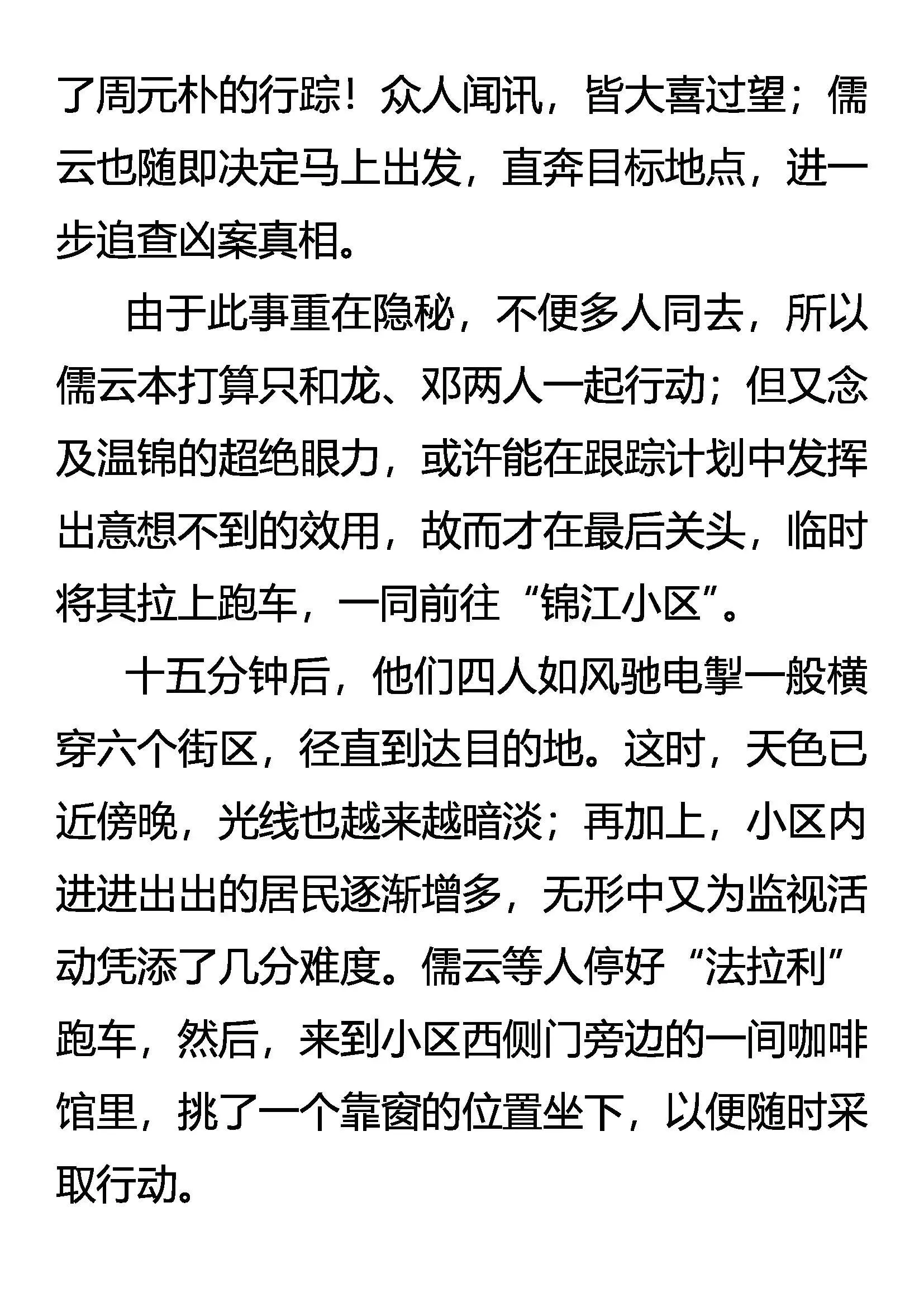 异峰突起 第6页
