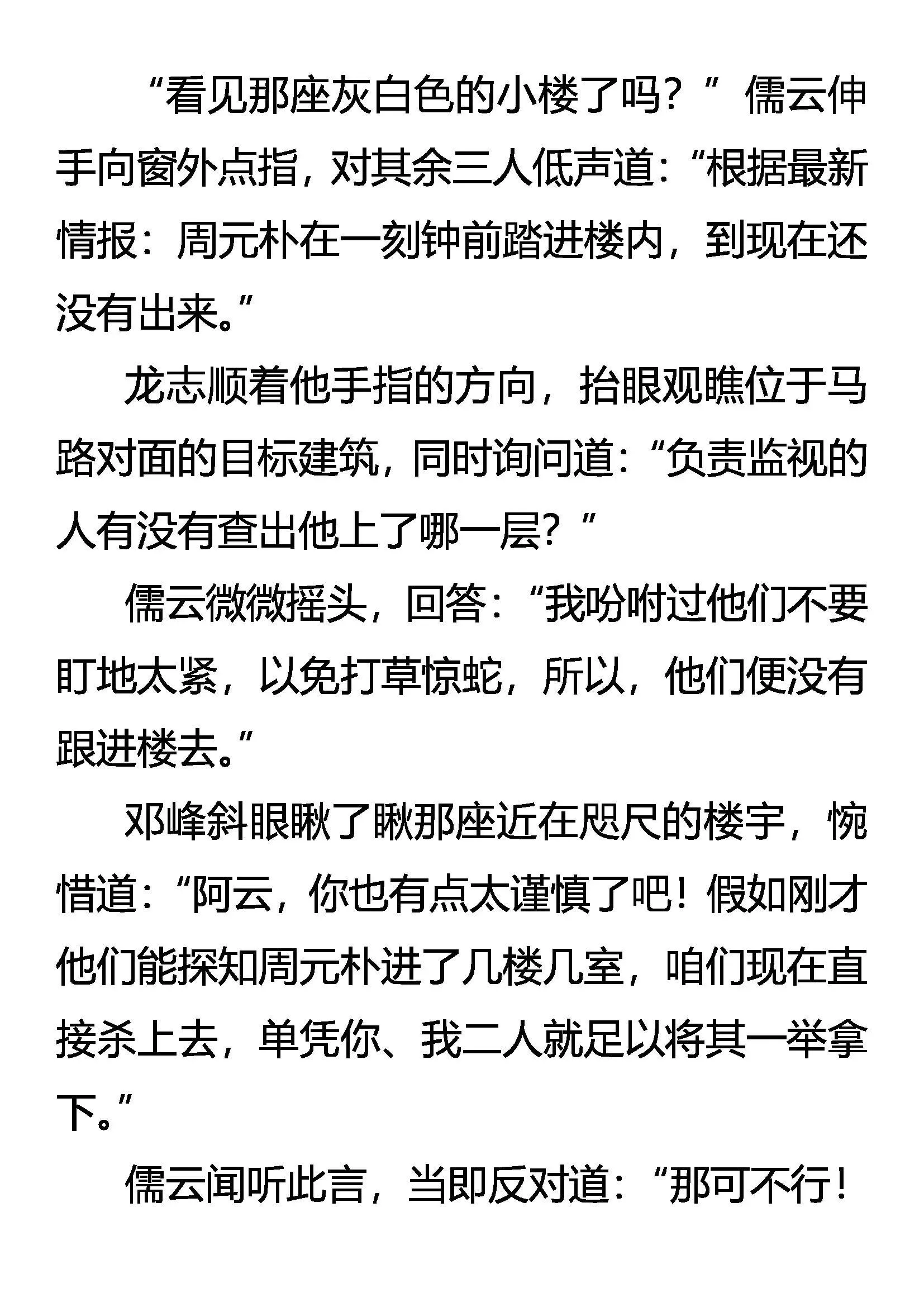 异峰突起 第7页
