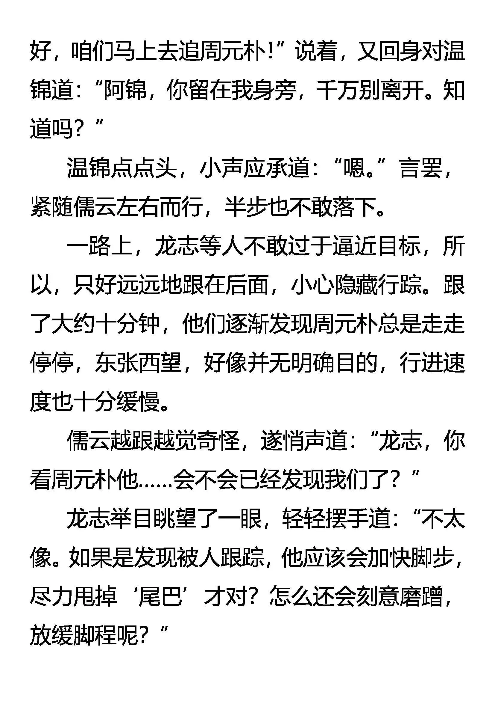 杀人魔的世界 第2页