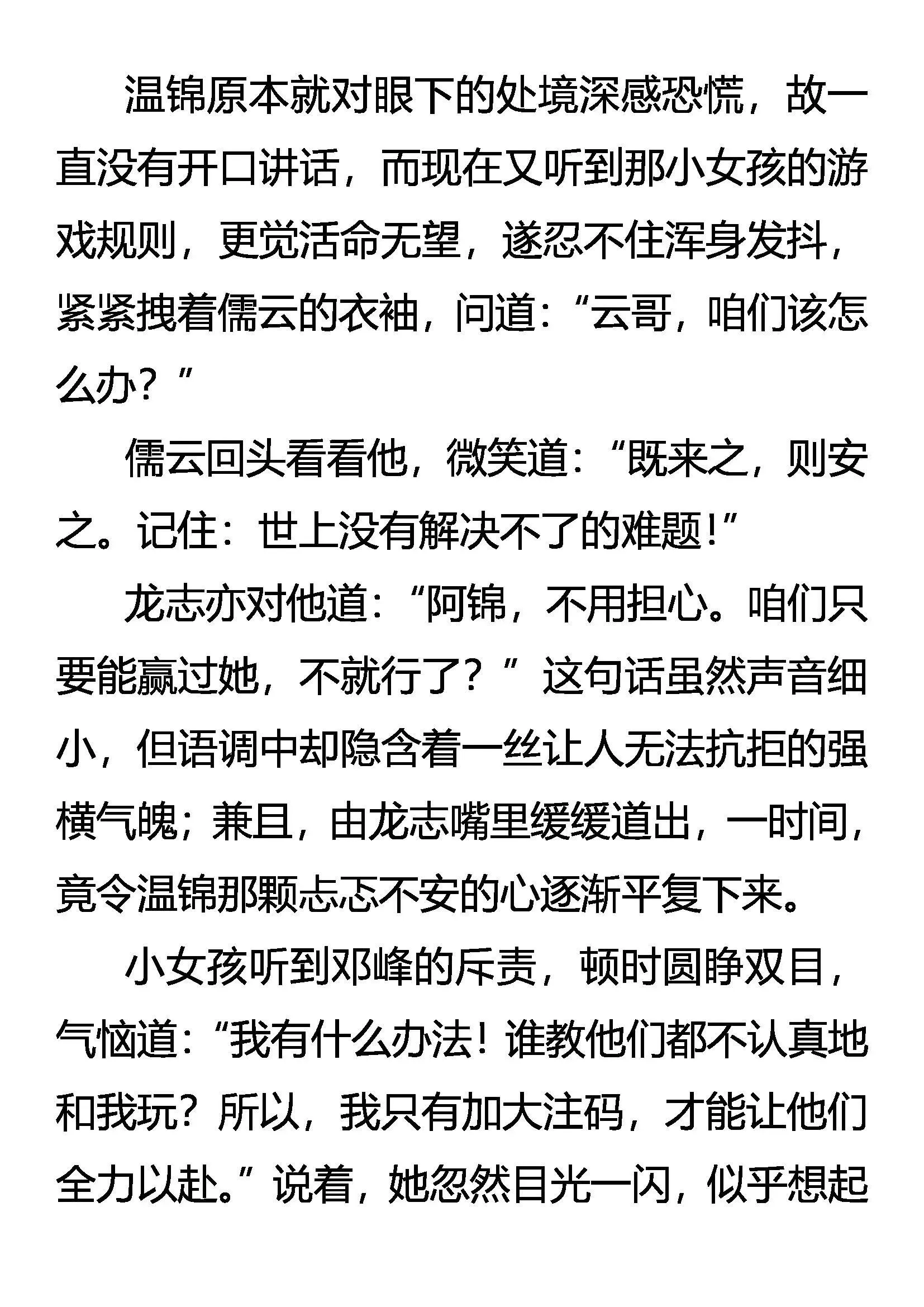 杀人魔的世界 第22页