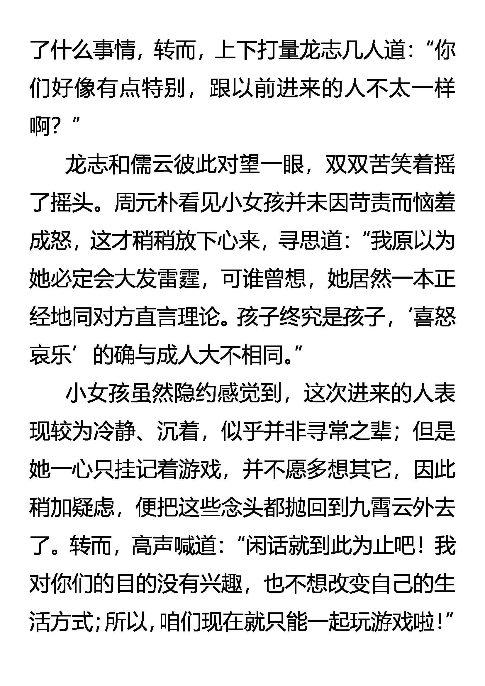 领域化 强中之强 第3页