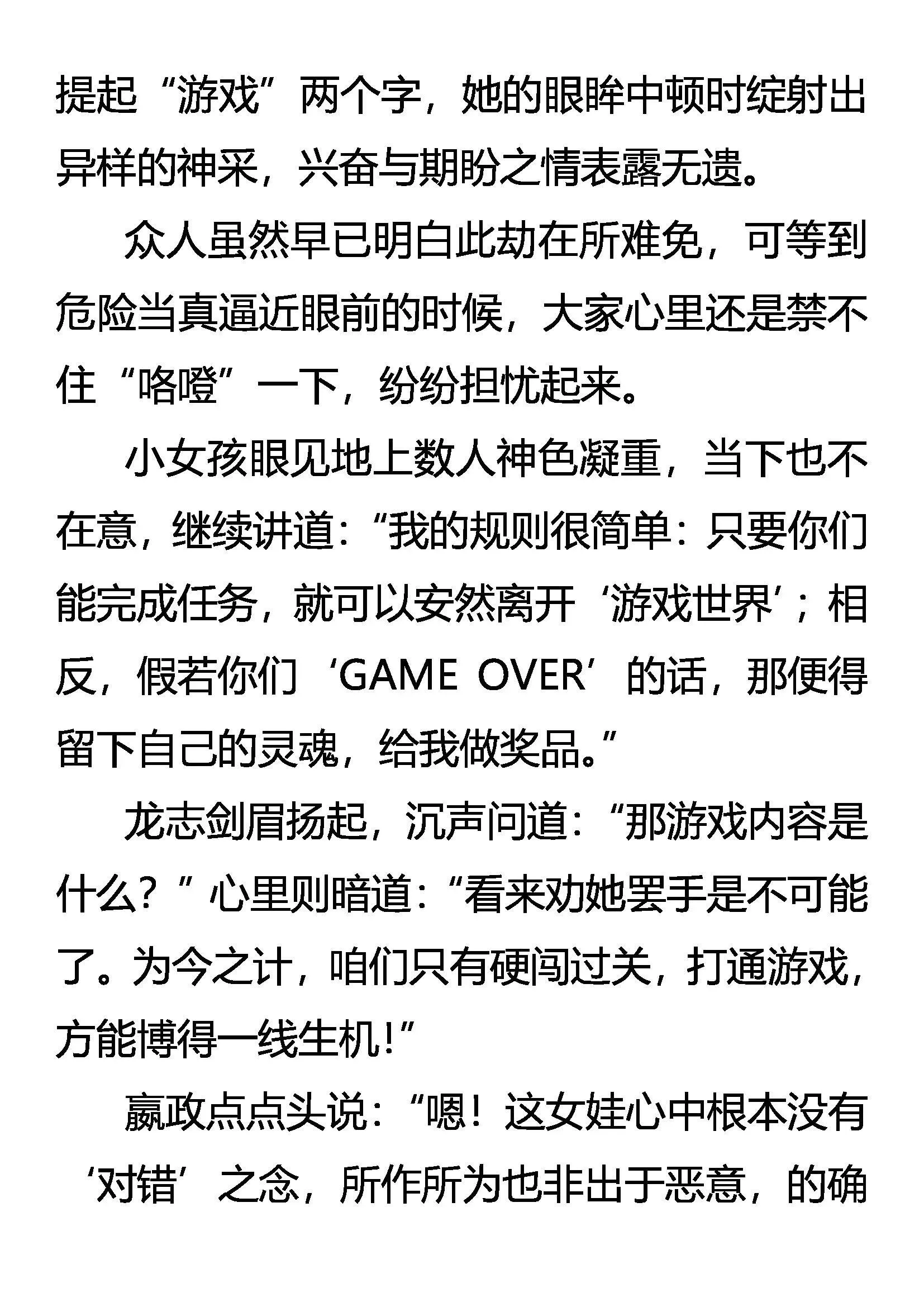 领域化 强中之强 第4页