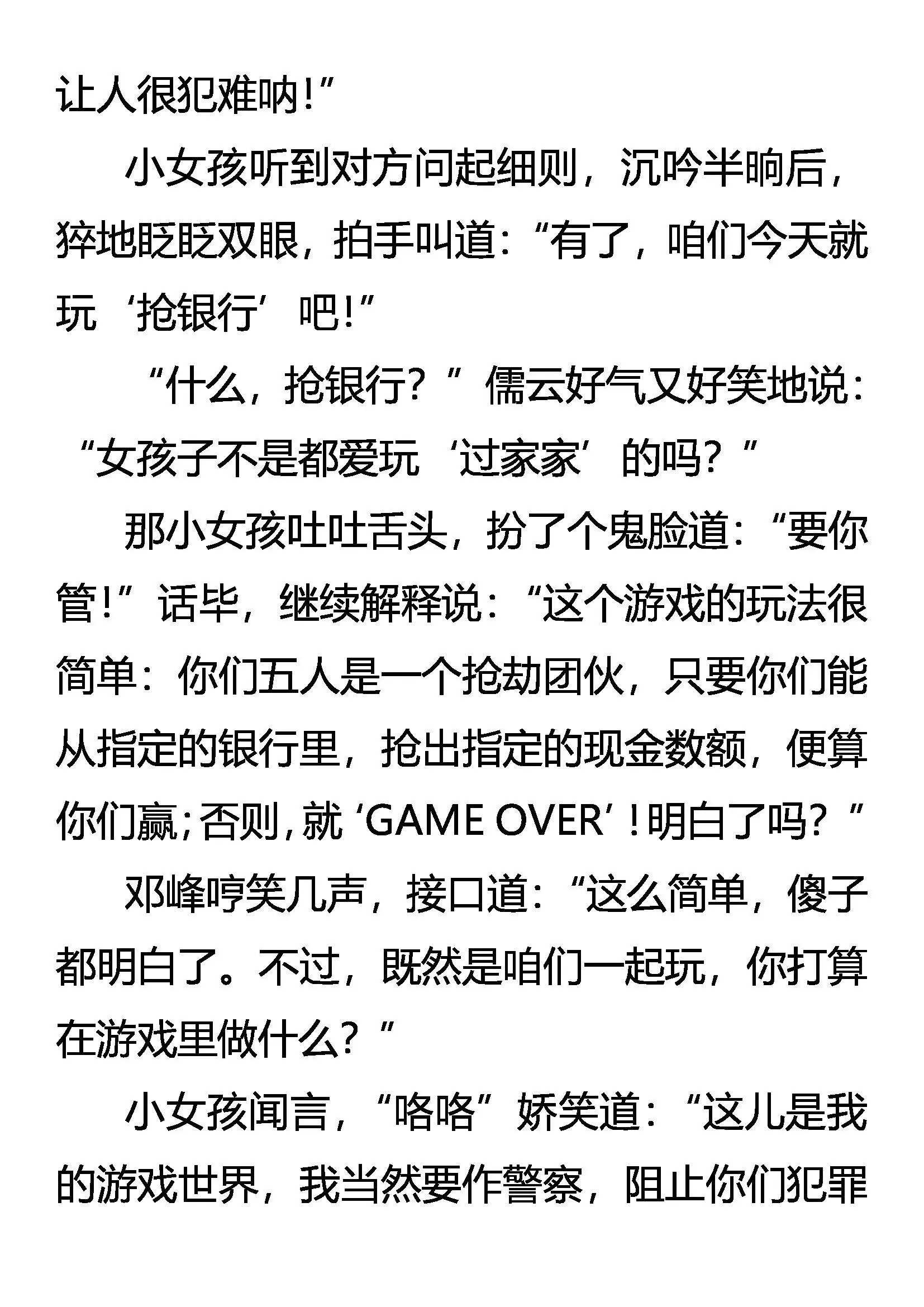 领域化 强中之强 第5页