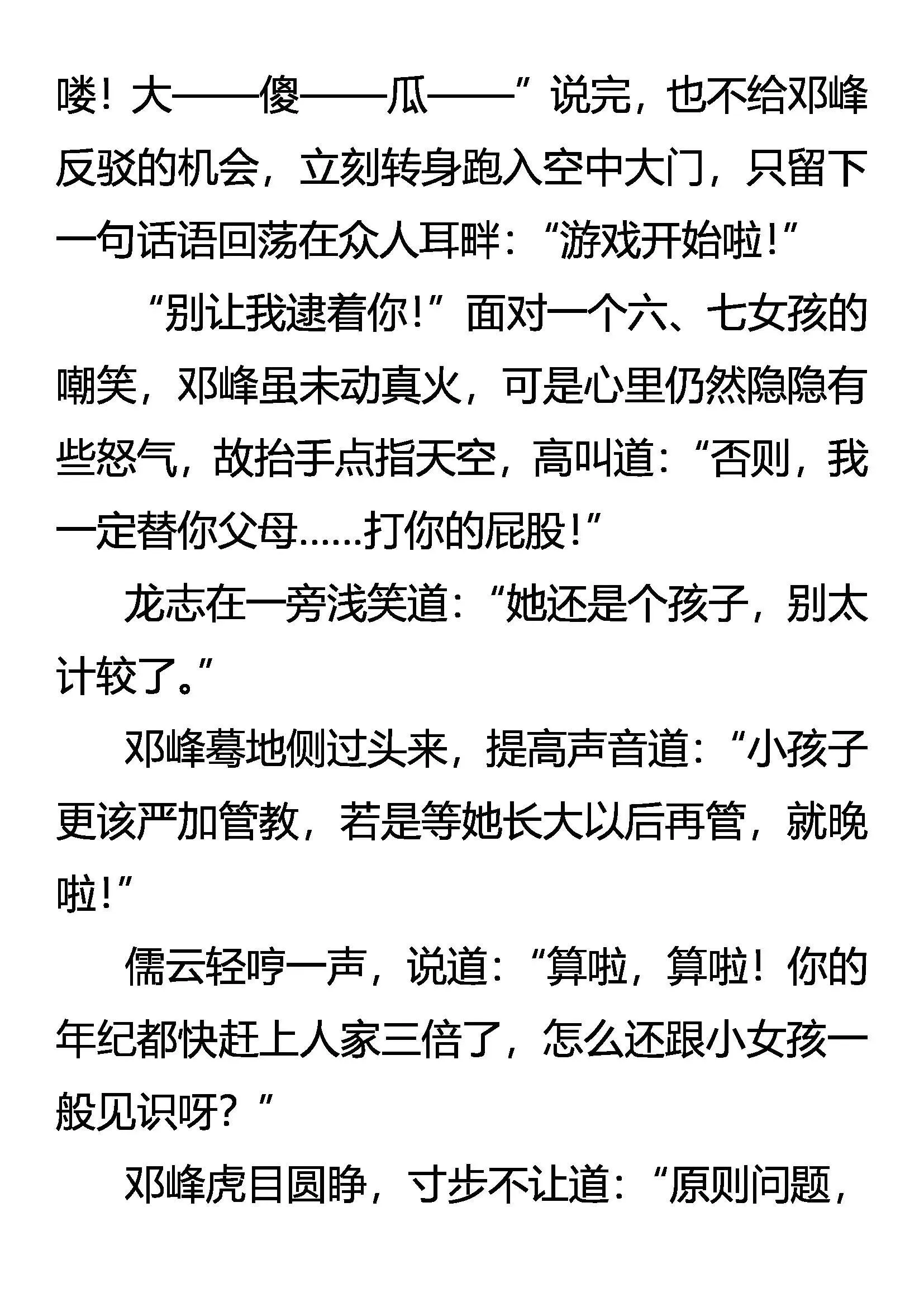 领域化 强中之强 第6页