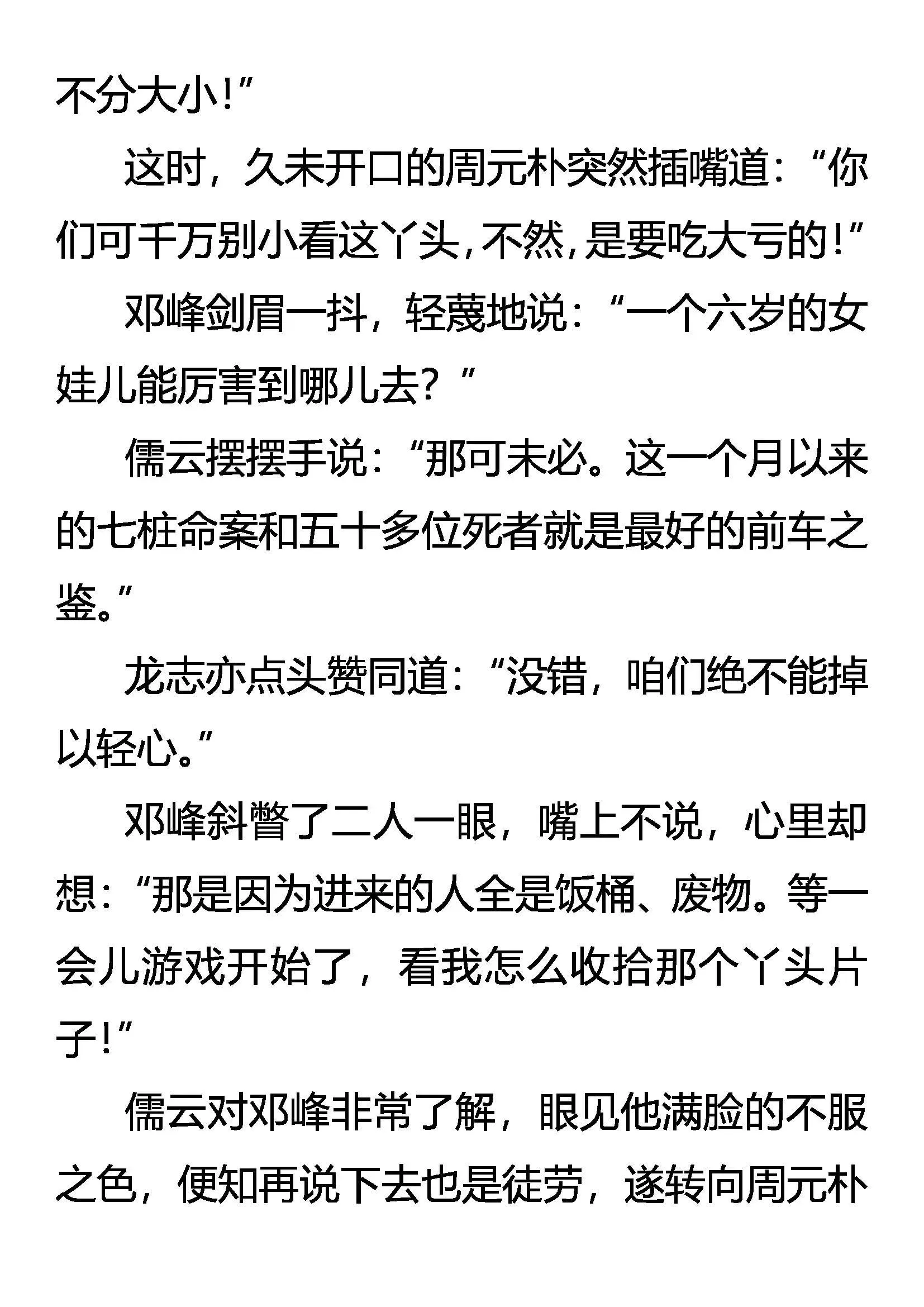领域化 强中之强 第7页
