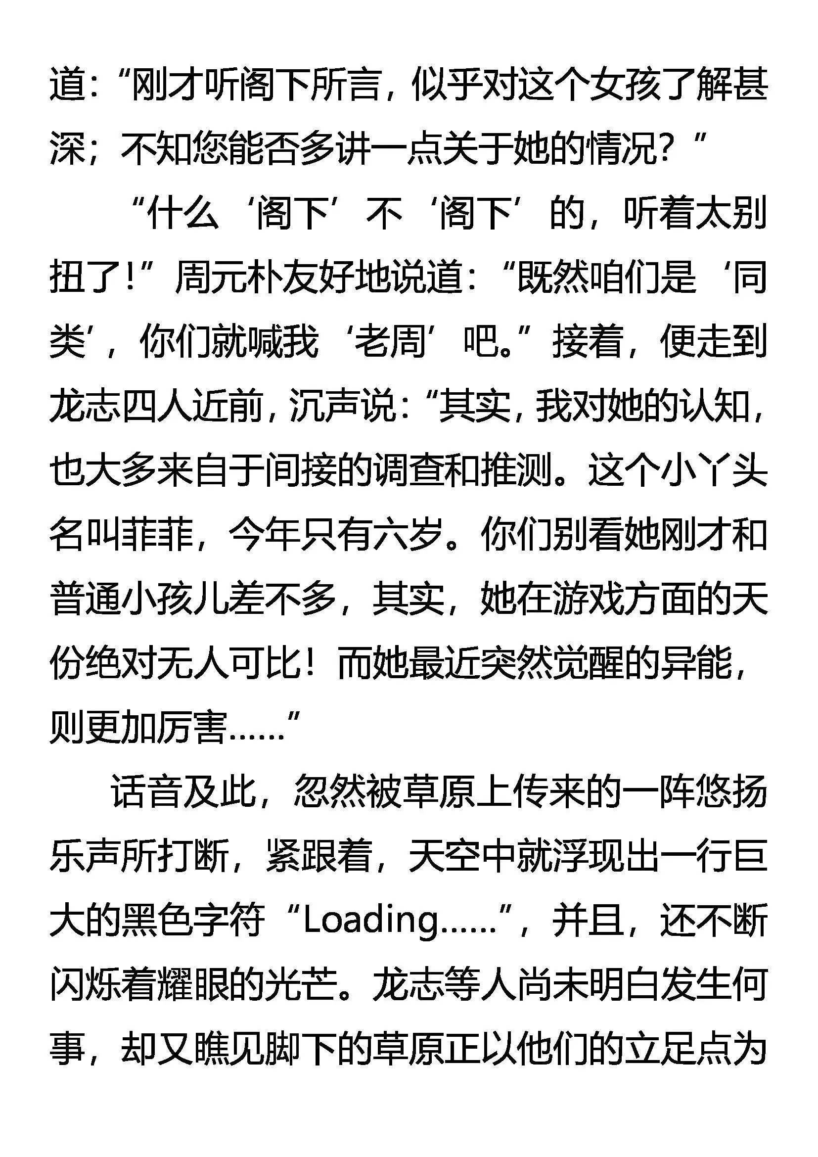 领域化 强中之强 第8页