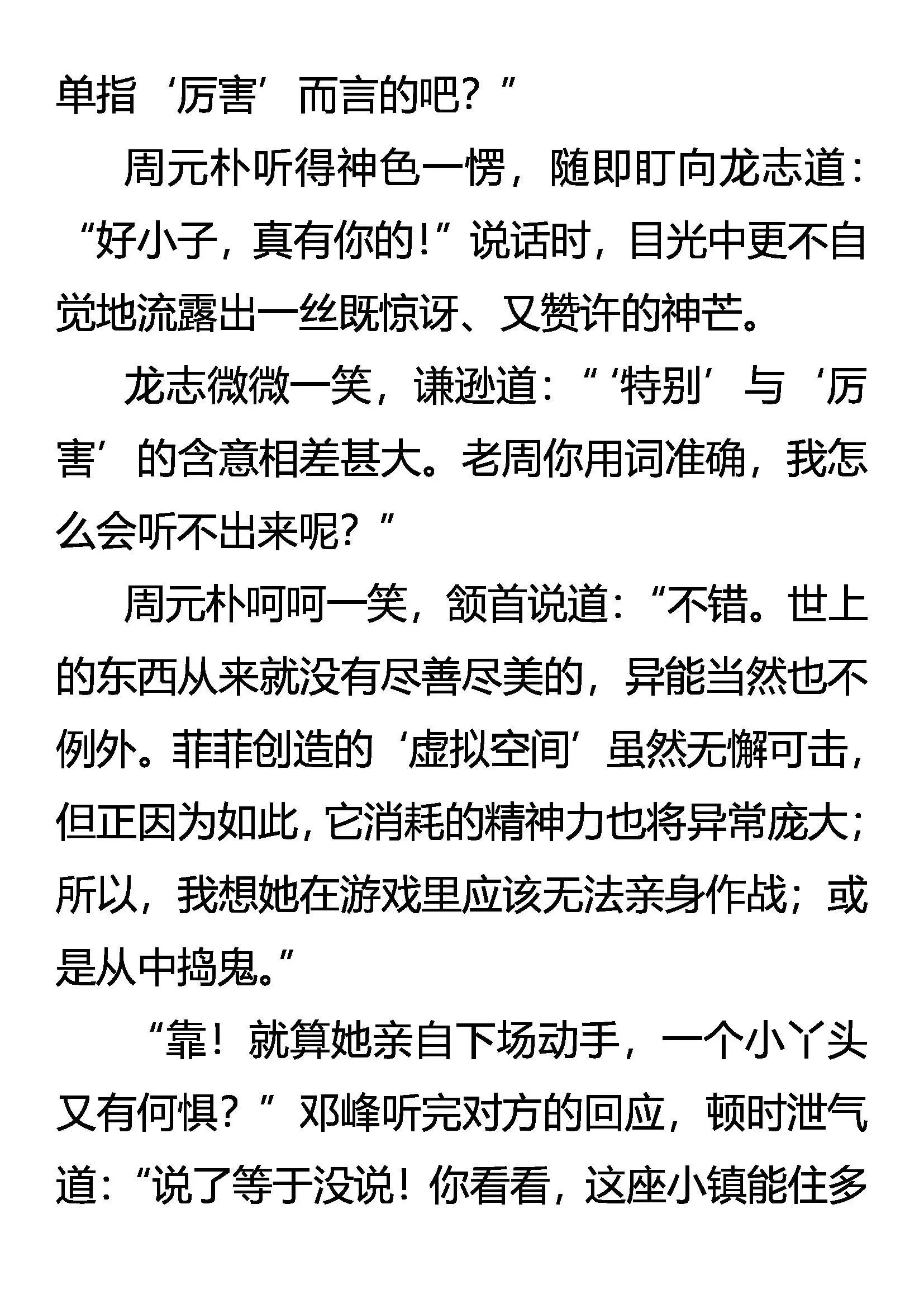 领域化 强中之强 第13页