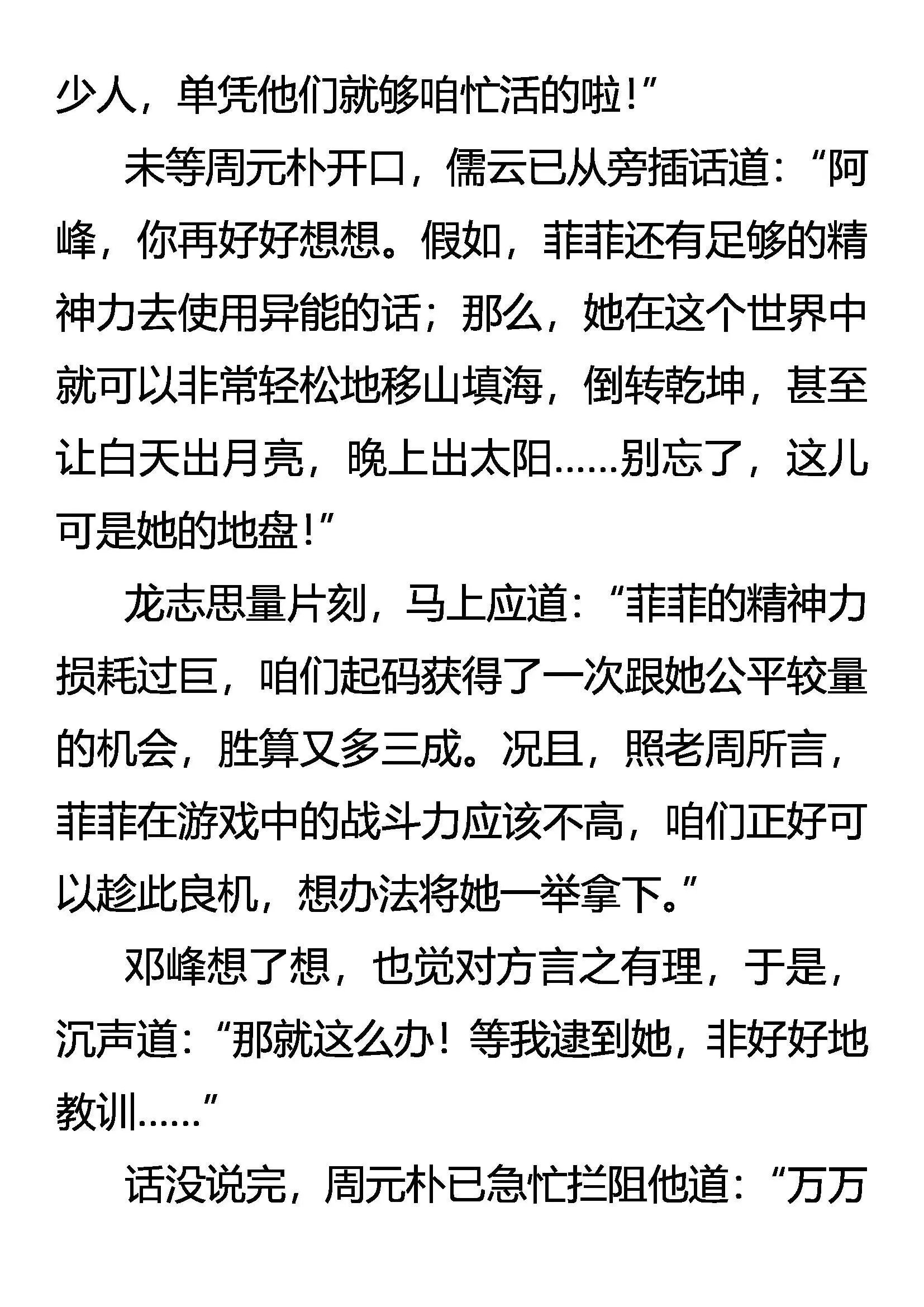 领域化 强中之强 第14页