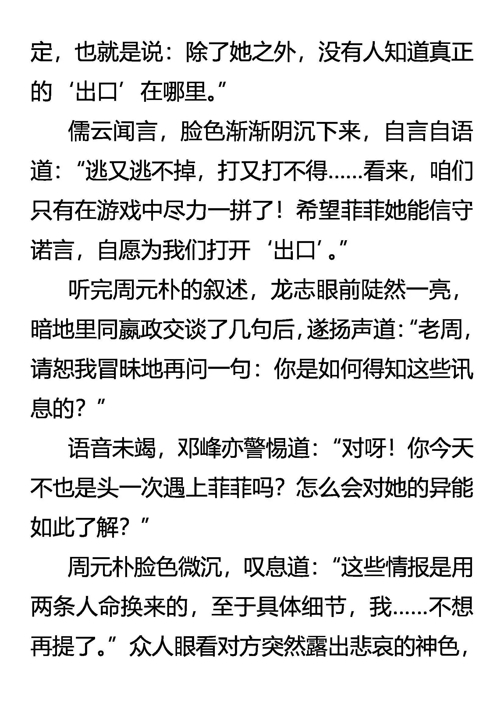 领域化 强中之强 第16页