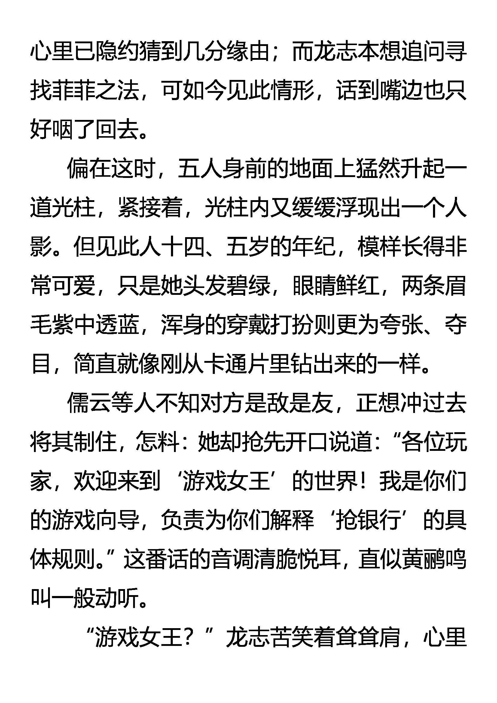 领域化 强中之强 第17页