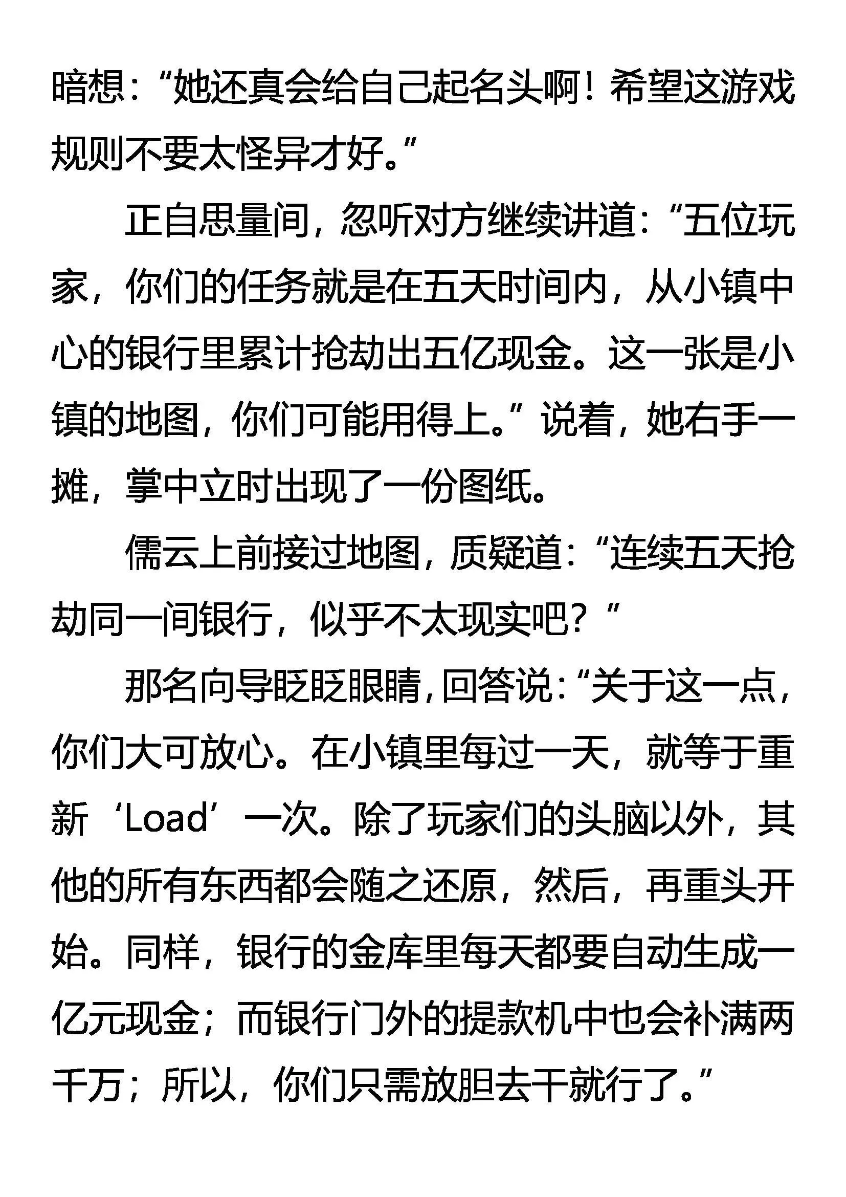 领域化 强中之强 第18页
