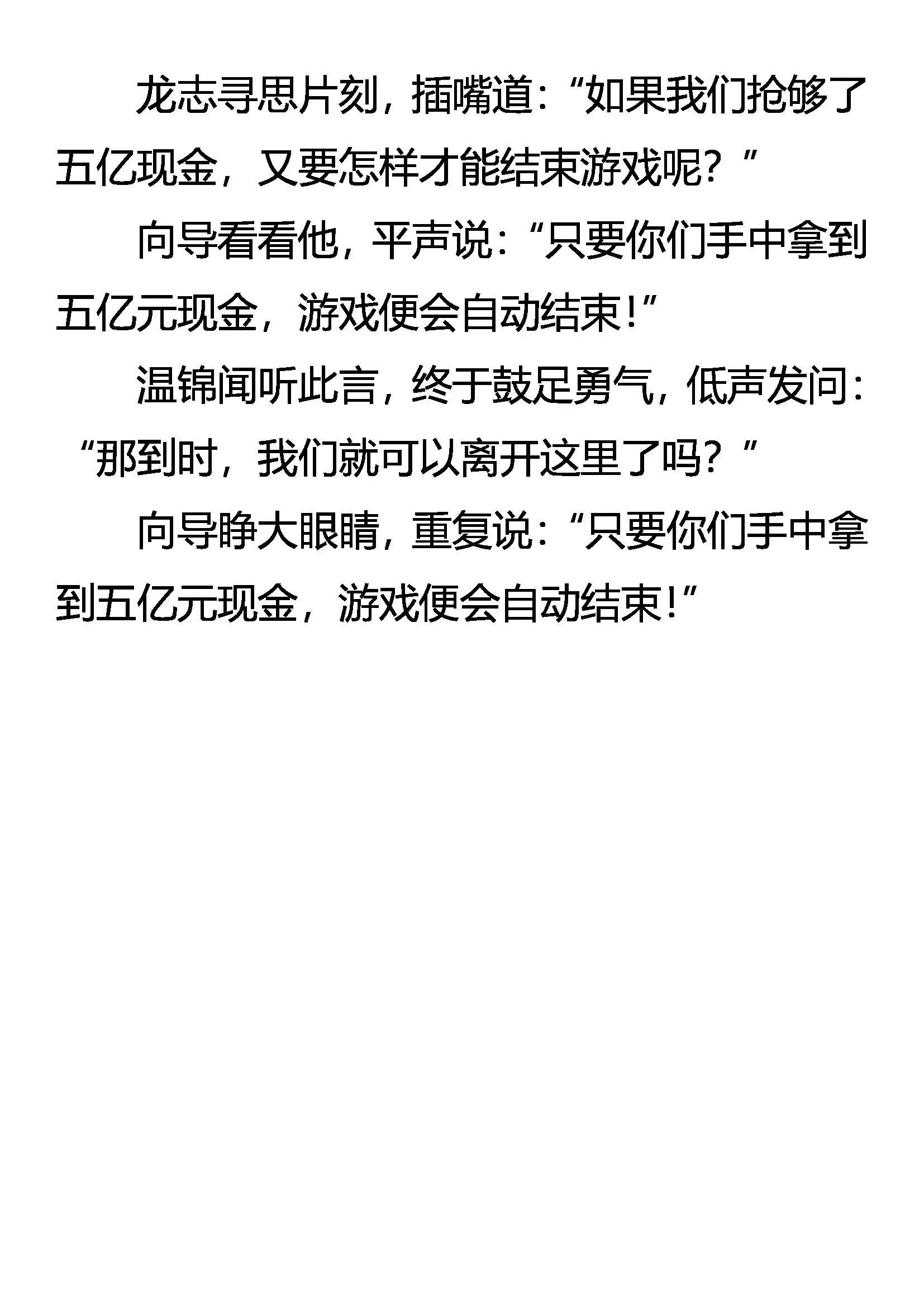 领域化 强中之强 第19页