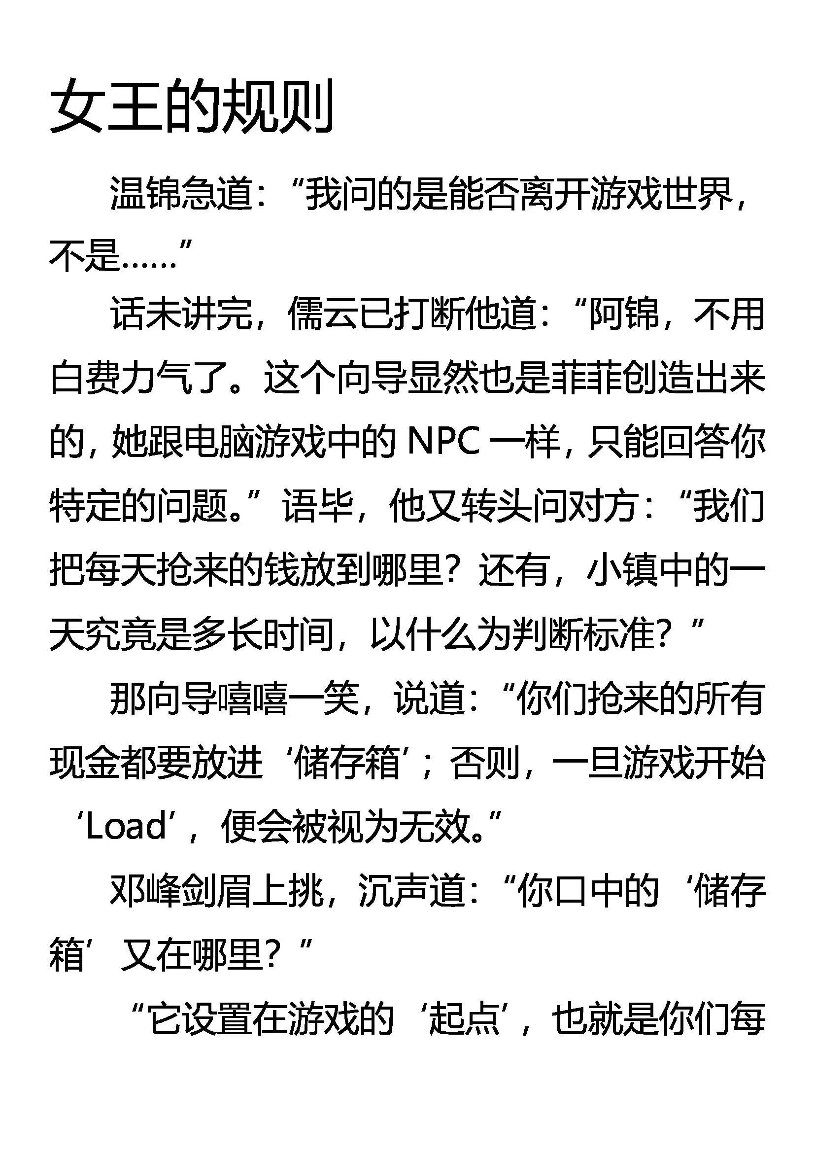领域化 强中之强 第20页