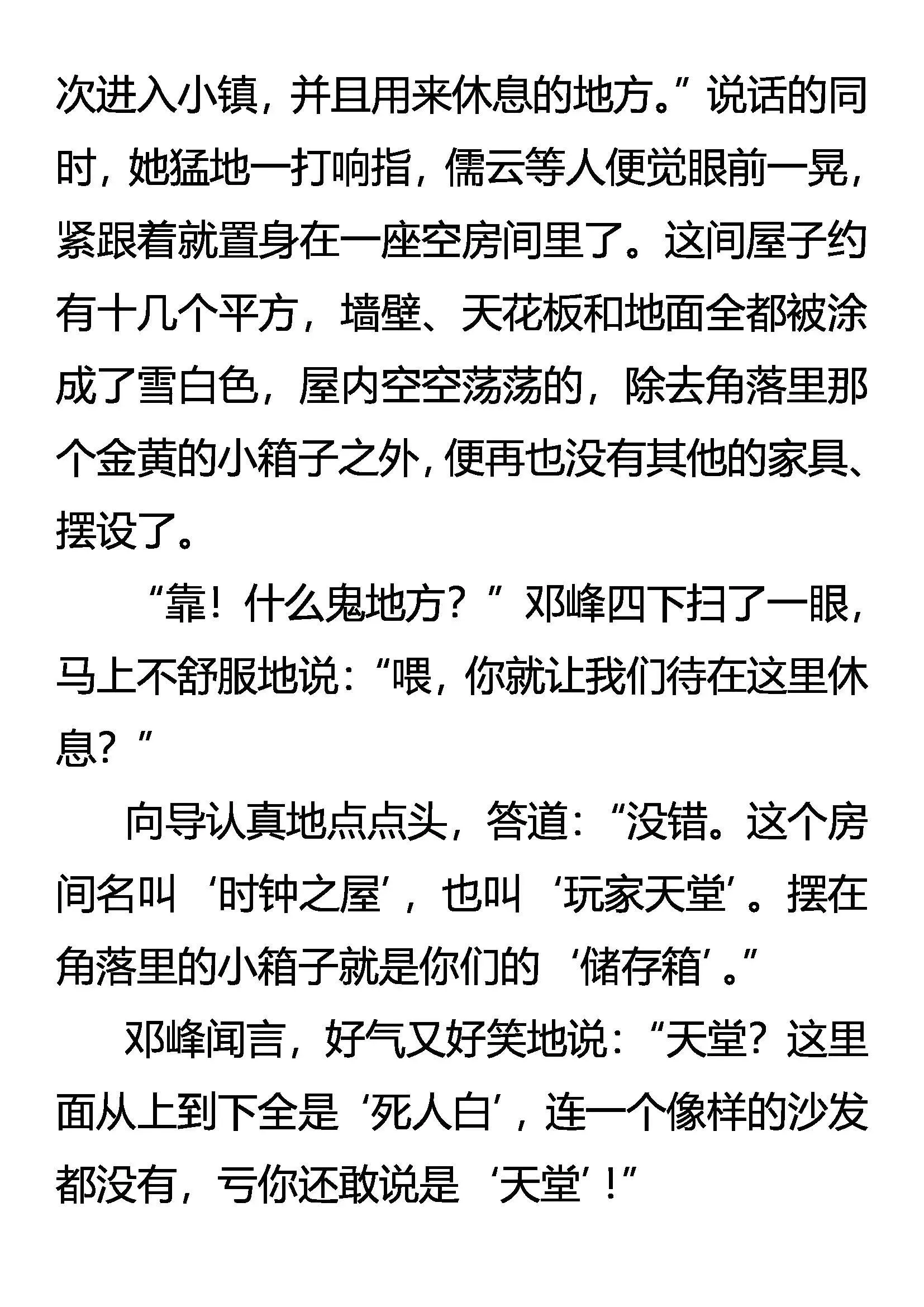 女王的规则 第2页