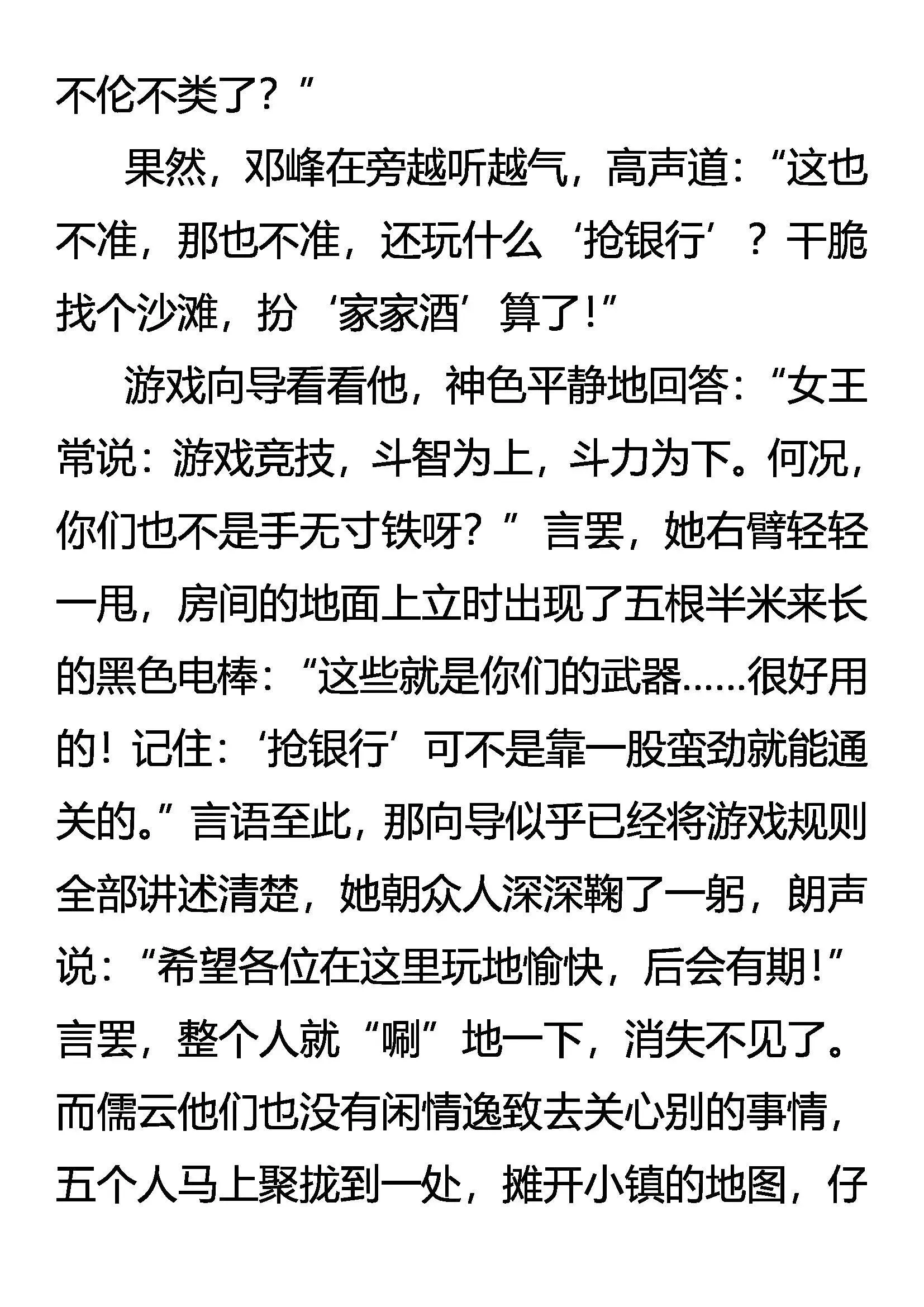 女王的规则 第7页