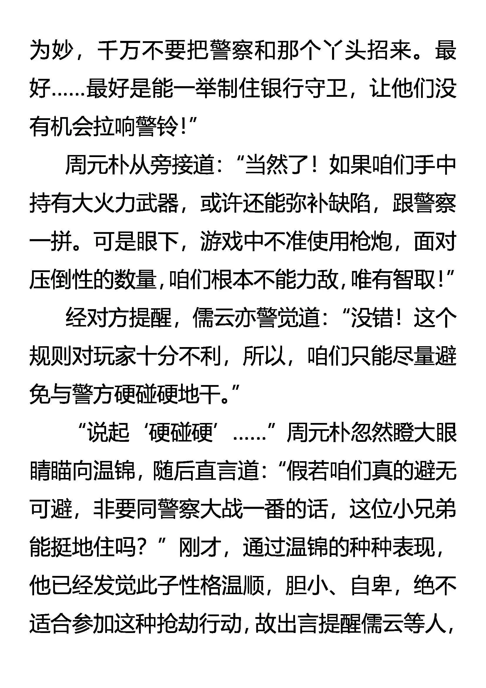 女王的规则 第9页