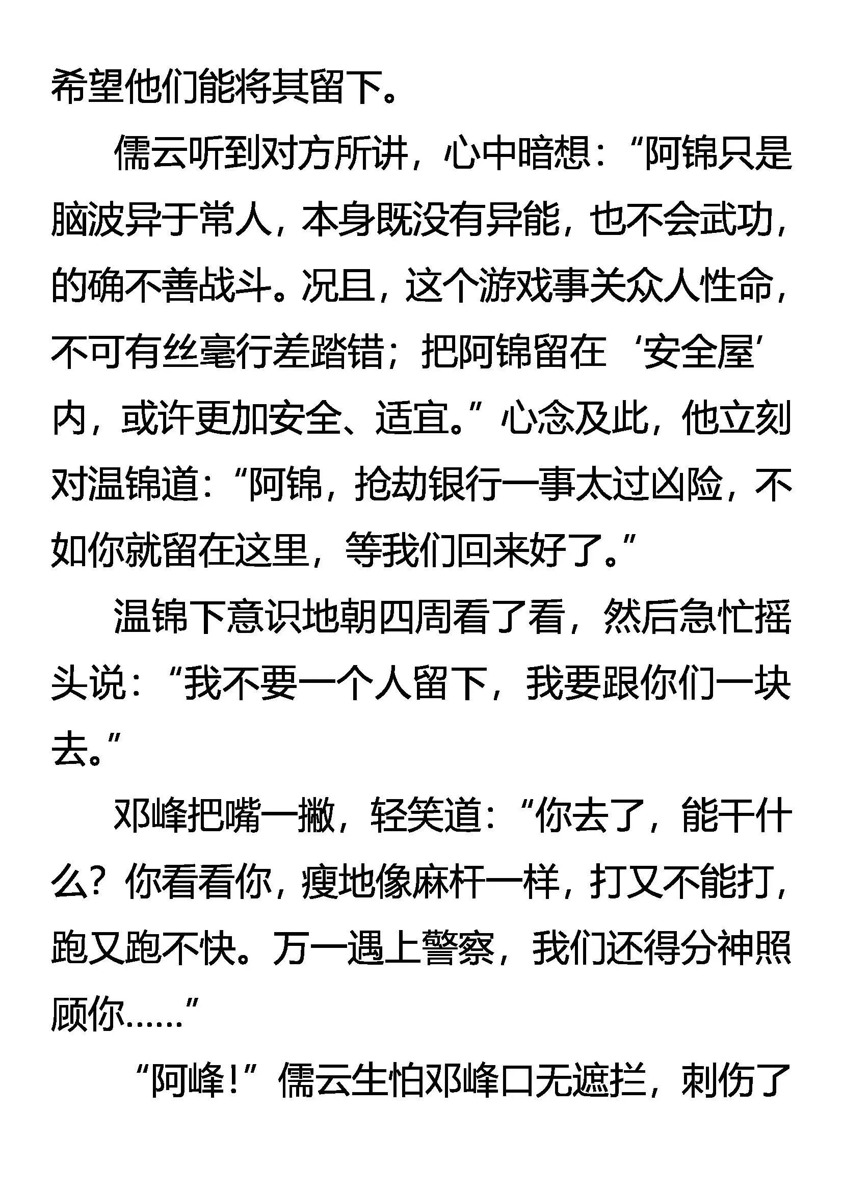 女王的规则 第10页