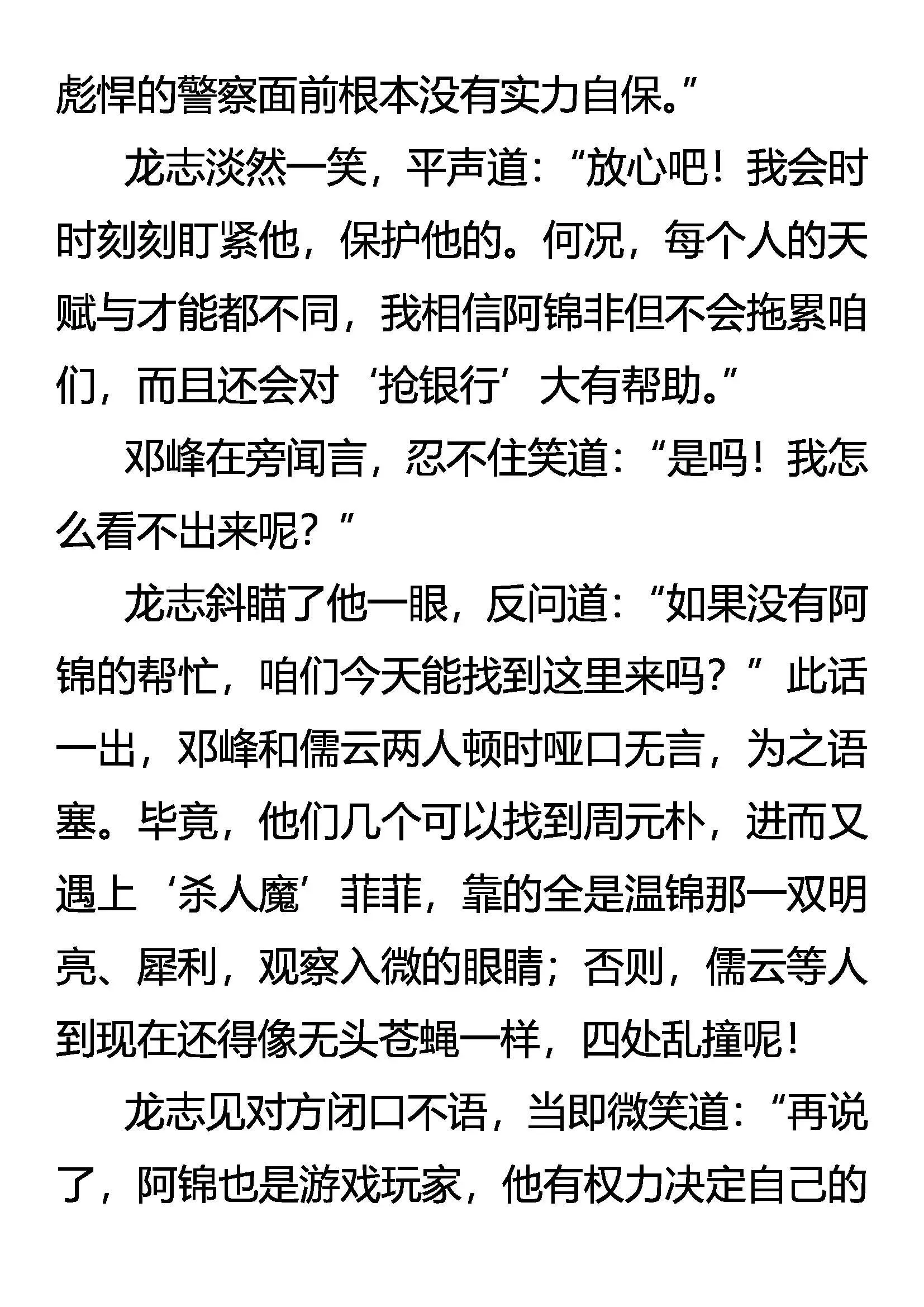 女王的规则 第12页