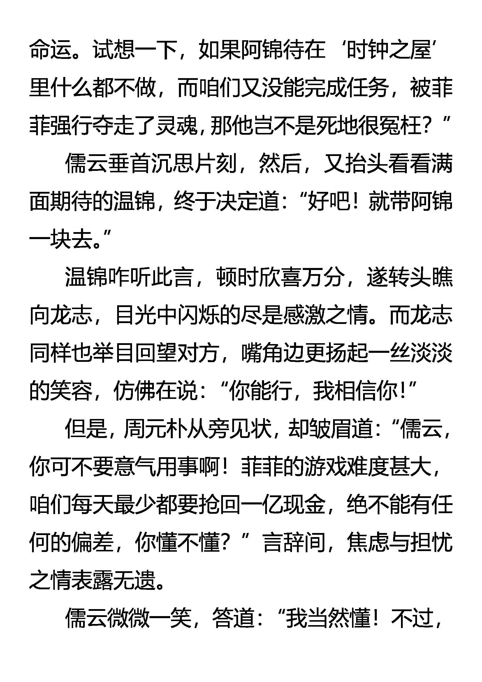 女王的规则 第13页