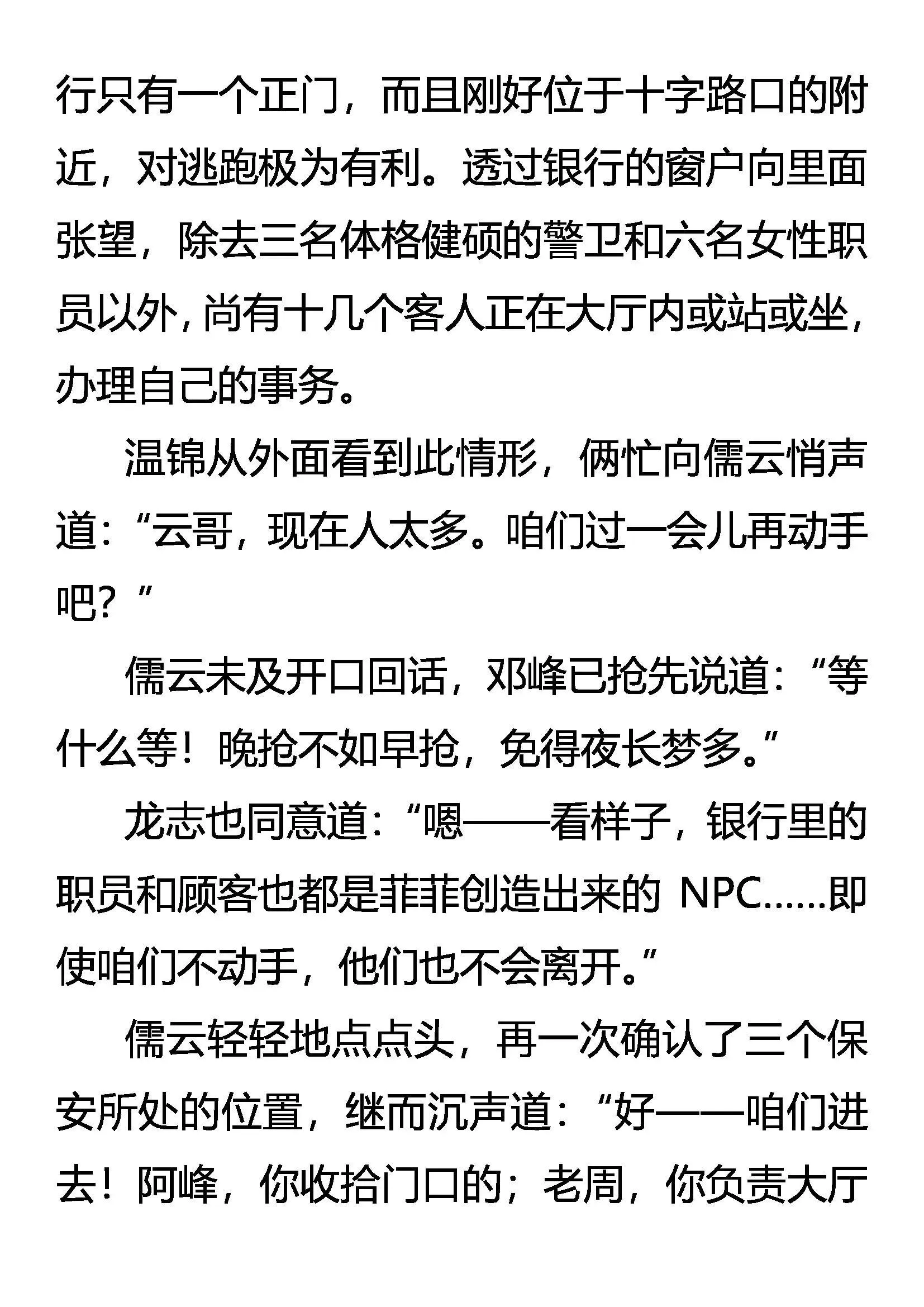 女王的规则 第17页