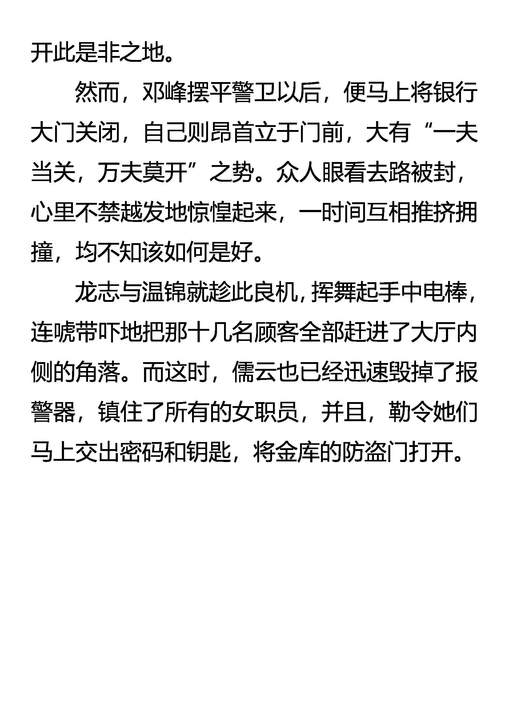 女王的规则 第19页