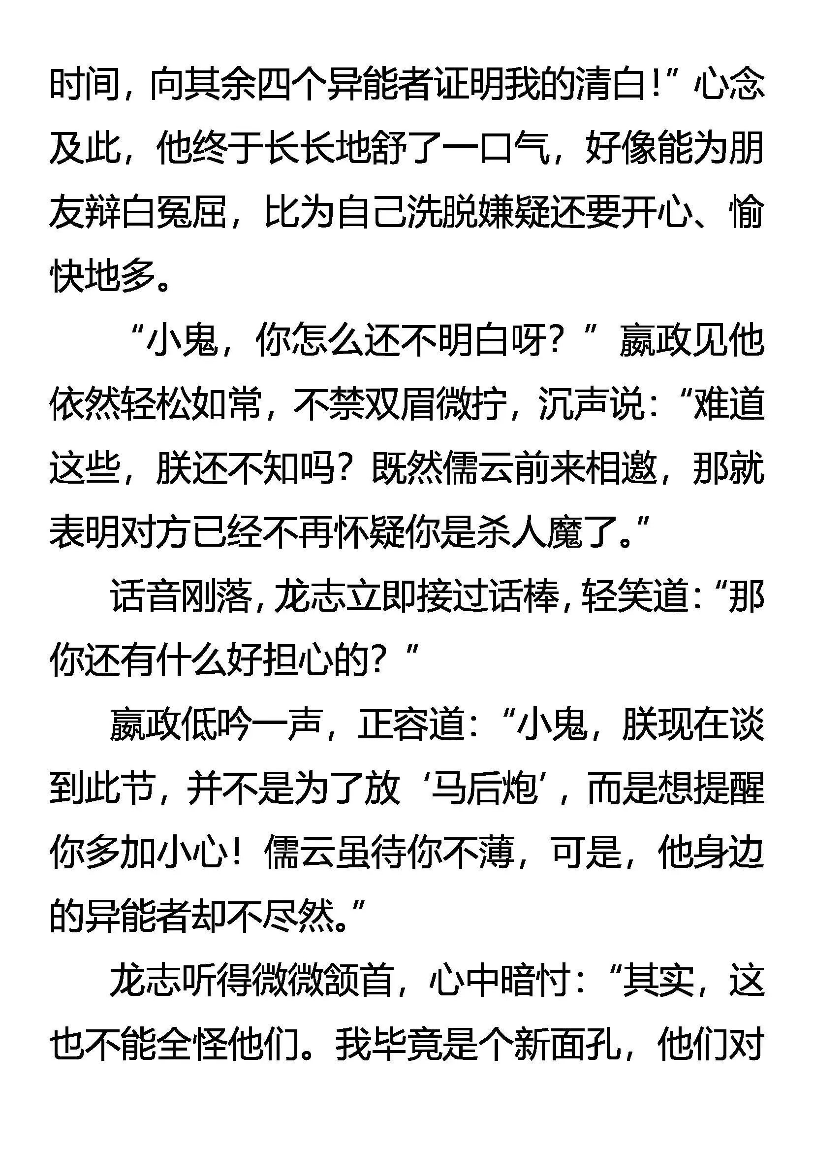高处不胜寒 第2页