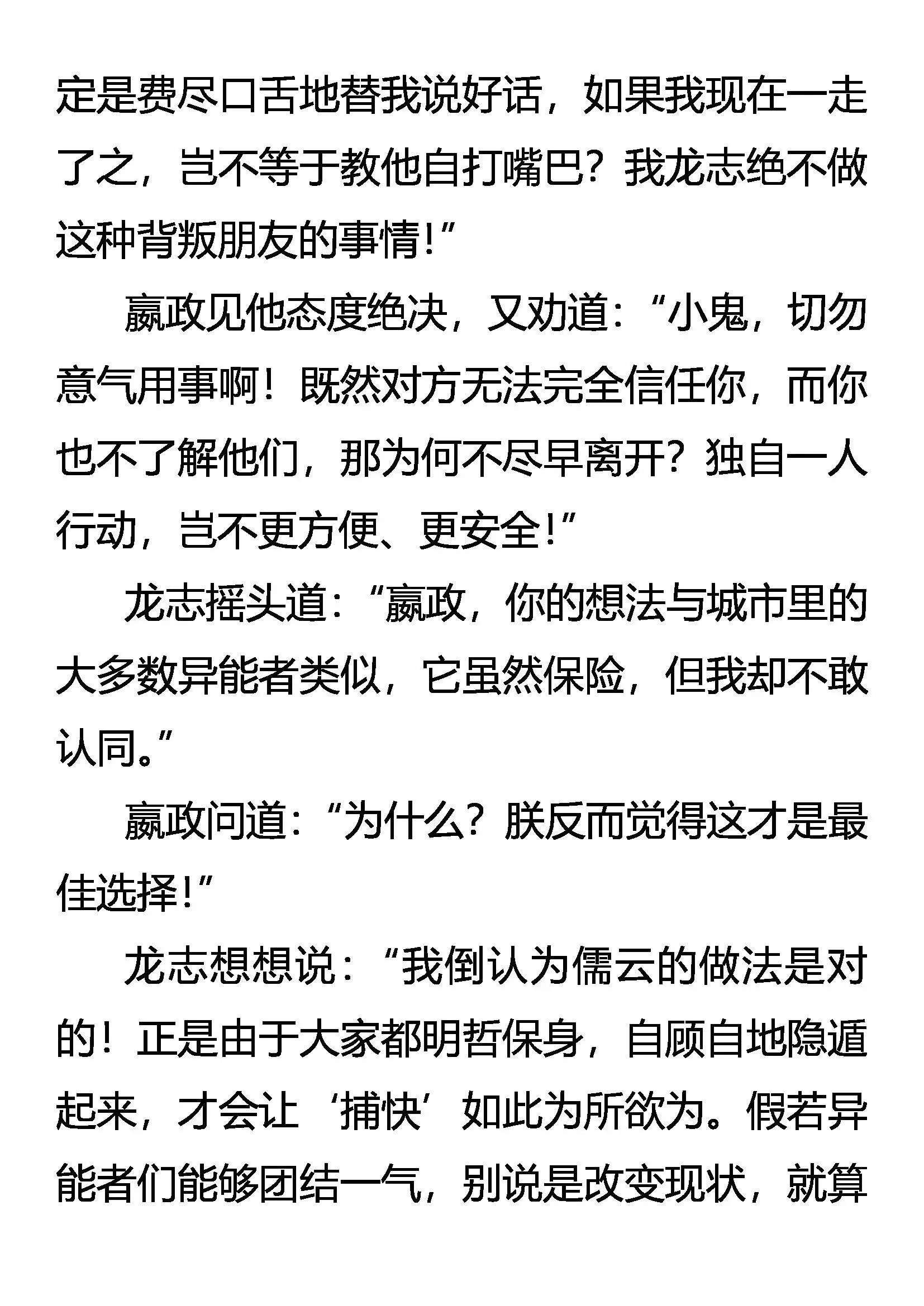 高处不胜寒 第5页