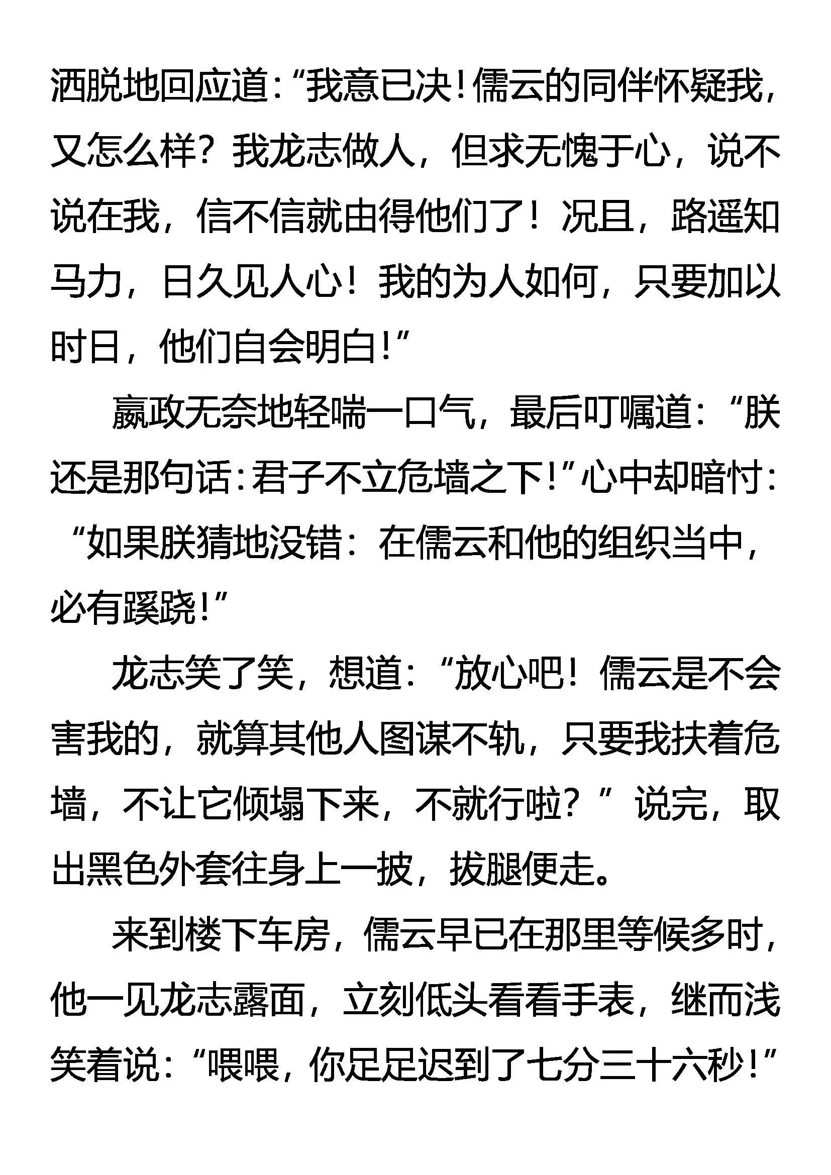 高处不胜寒 第7页