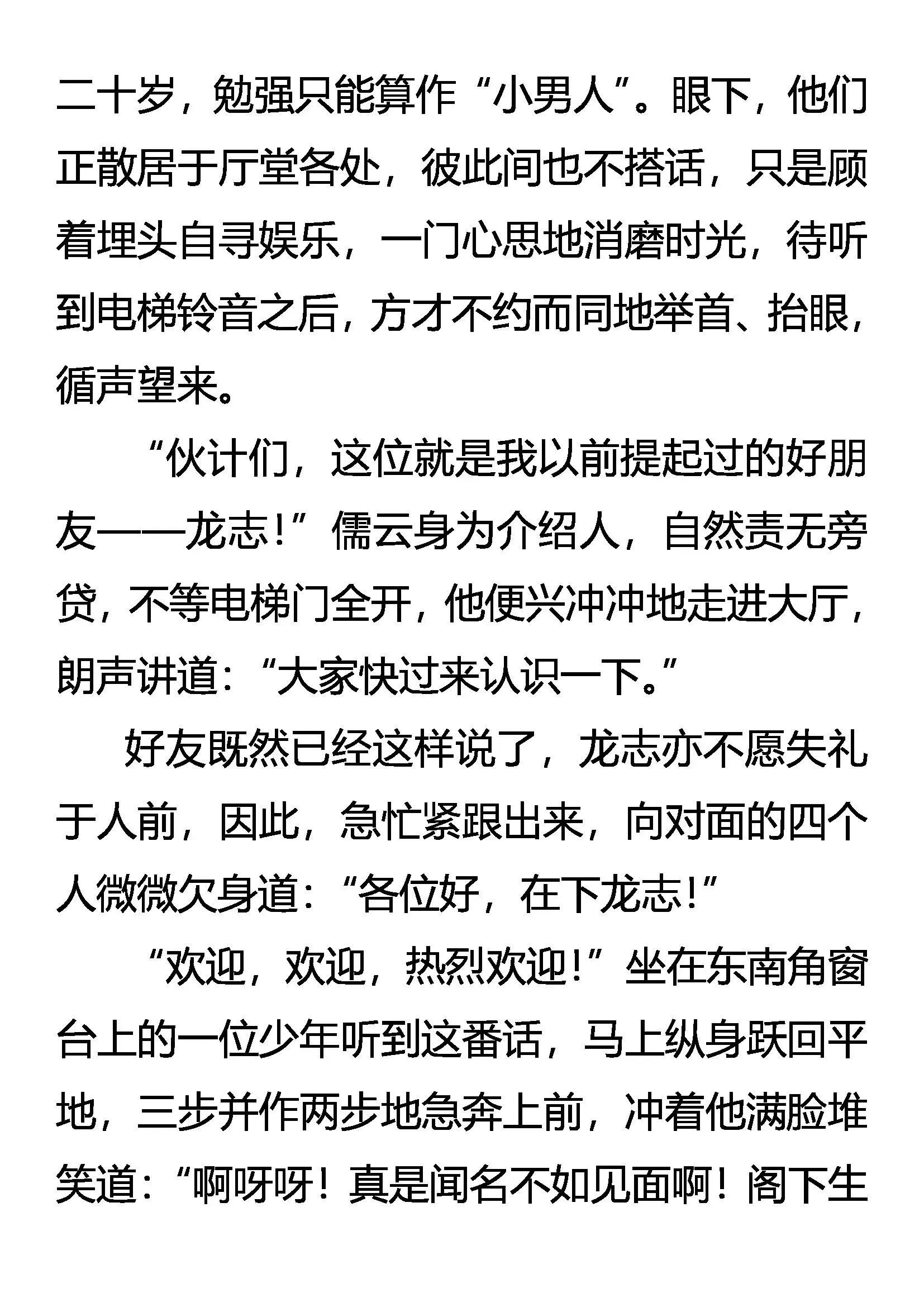 高处不胜寒 第13页
