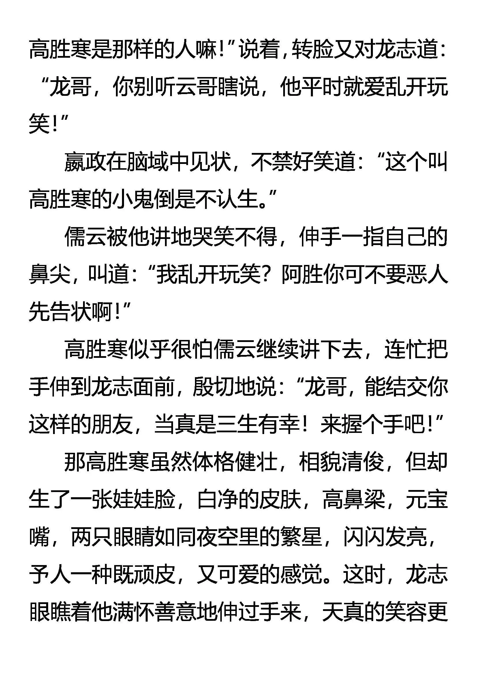 高处不胜寒 第15页