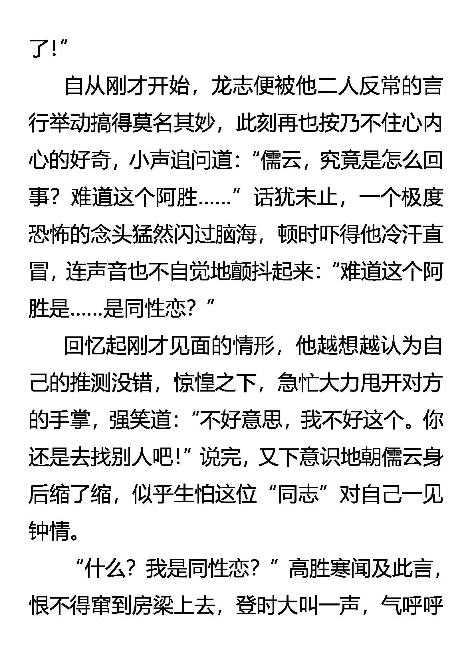 高处不胜寒 第17页