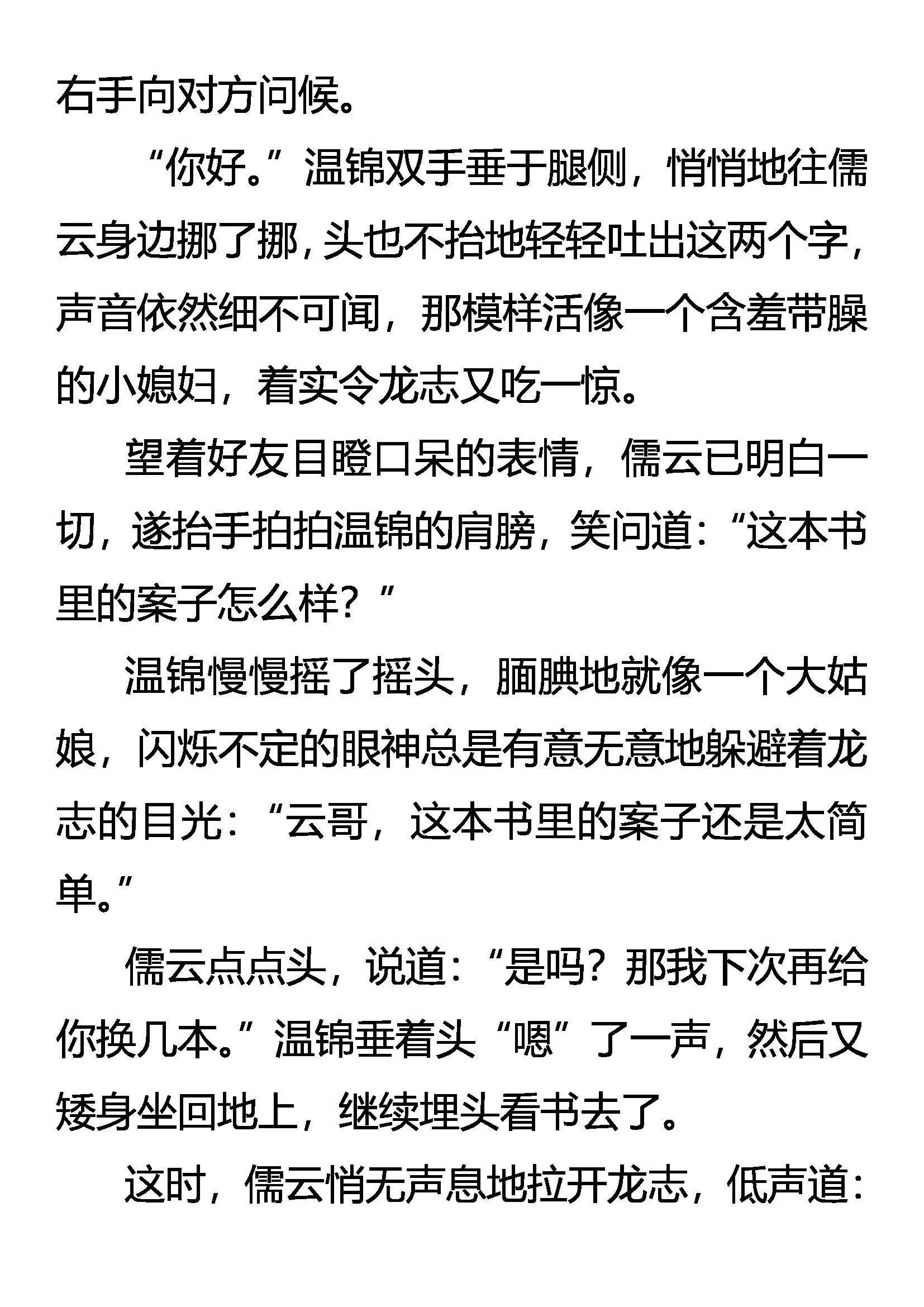 强者动手，不动口 第2页