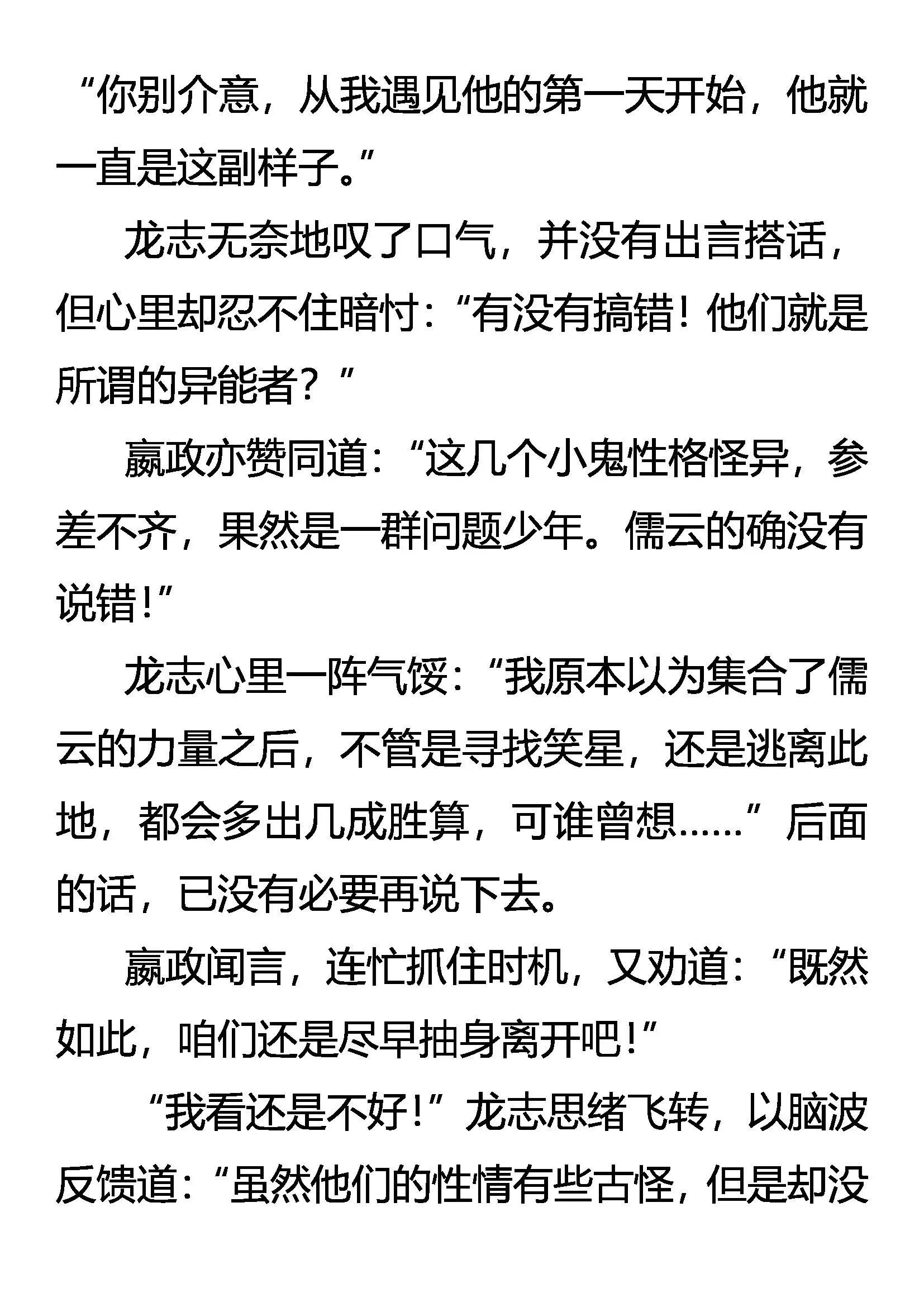 强者动手，不动口 第3页