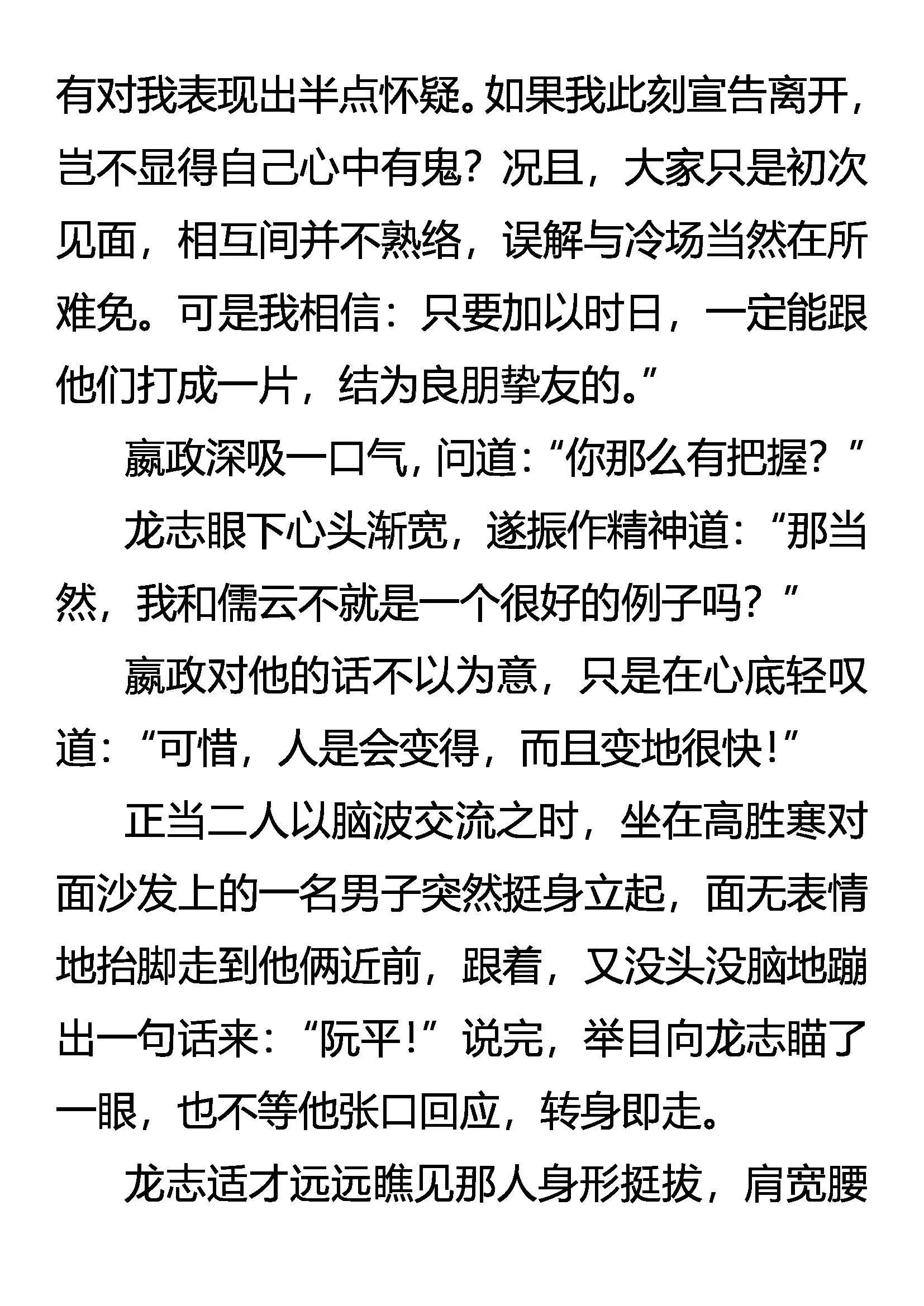 强者动手，不动口 第4页