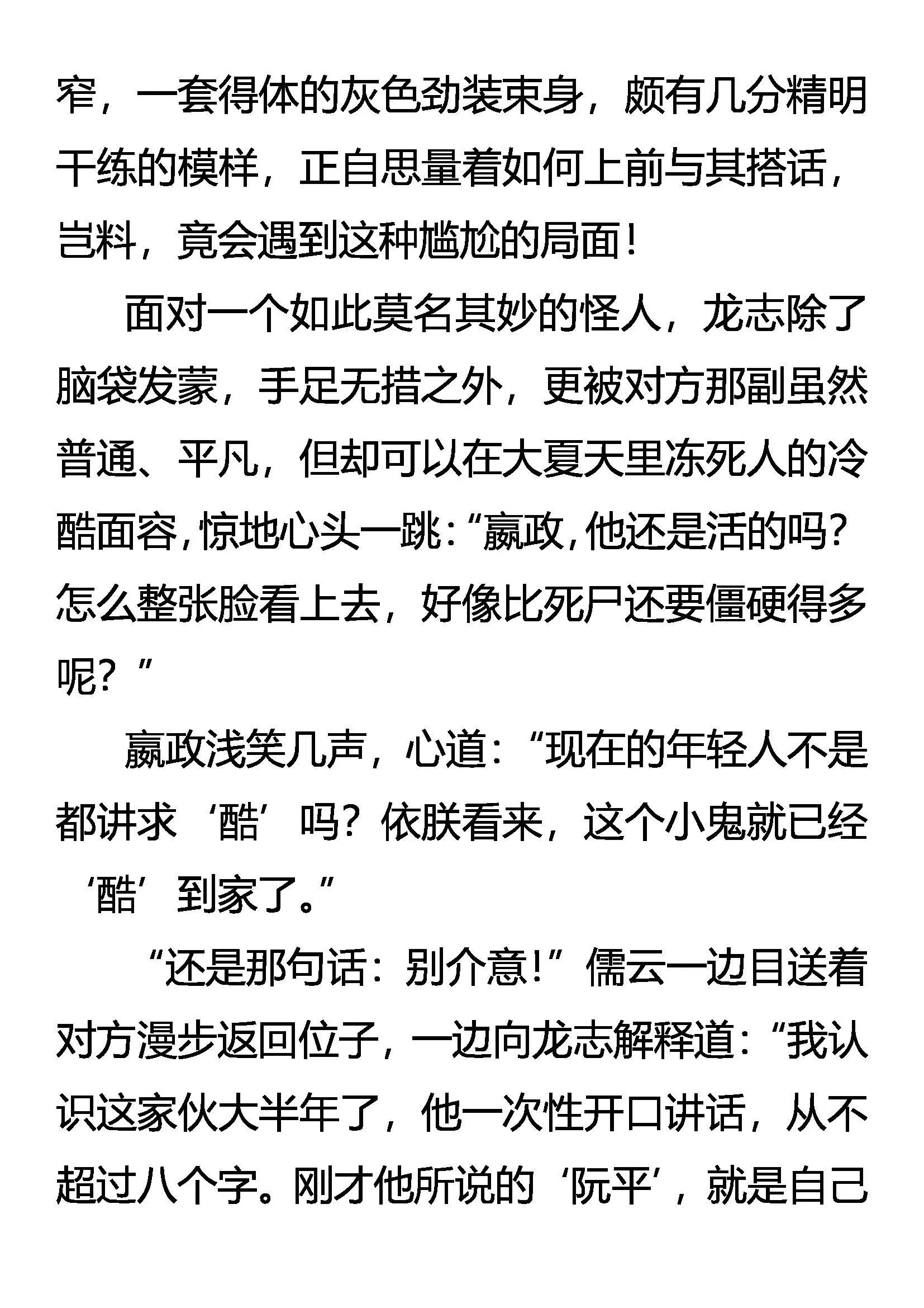 强者动手，不动口 第5页