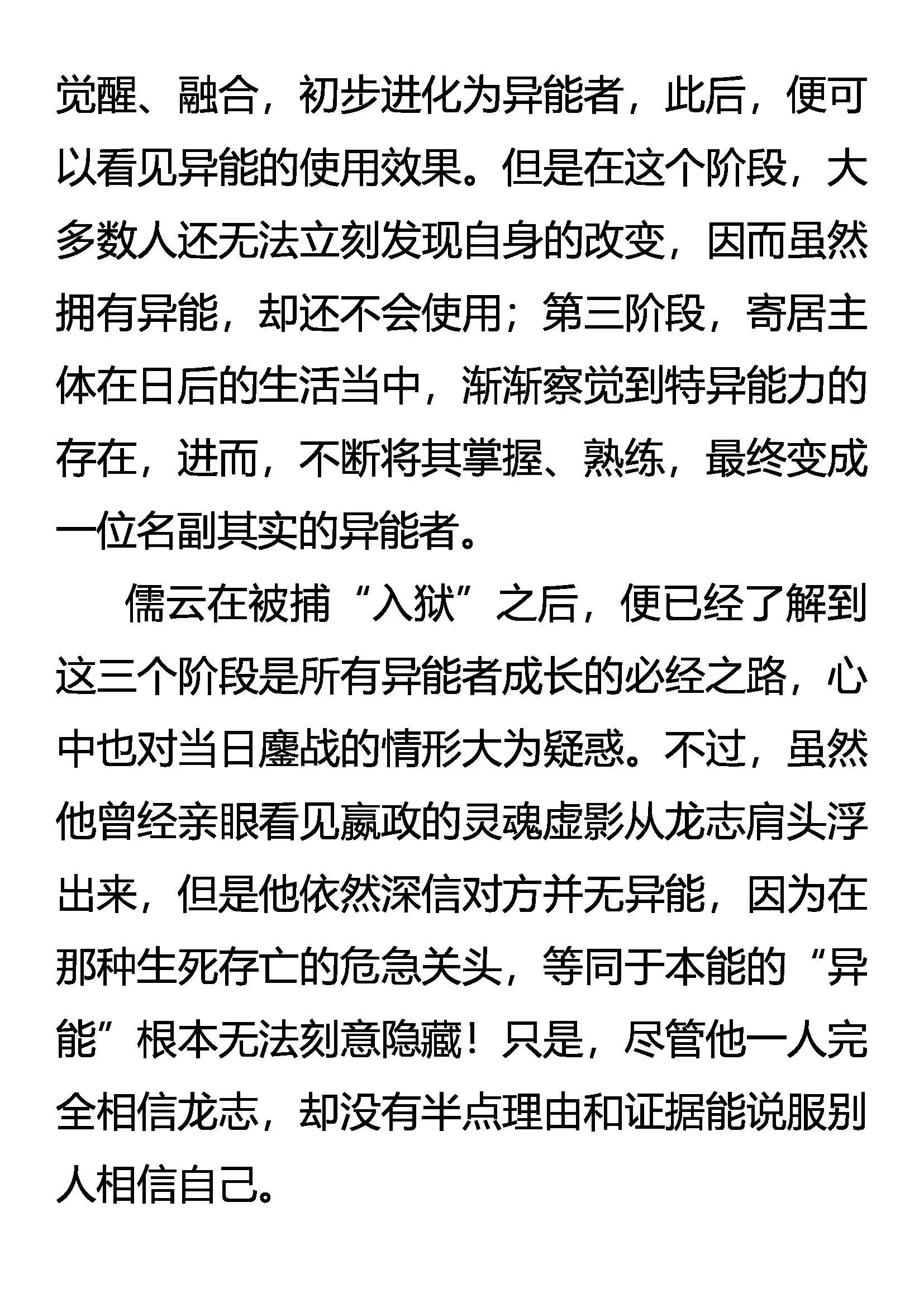 强者动手，不动口 第8页