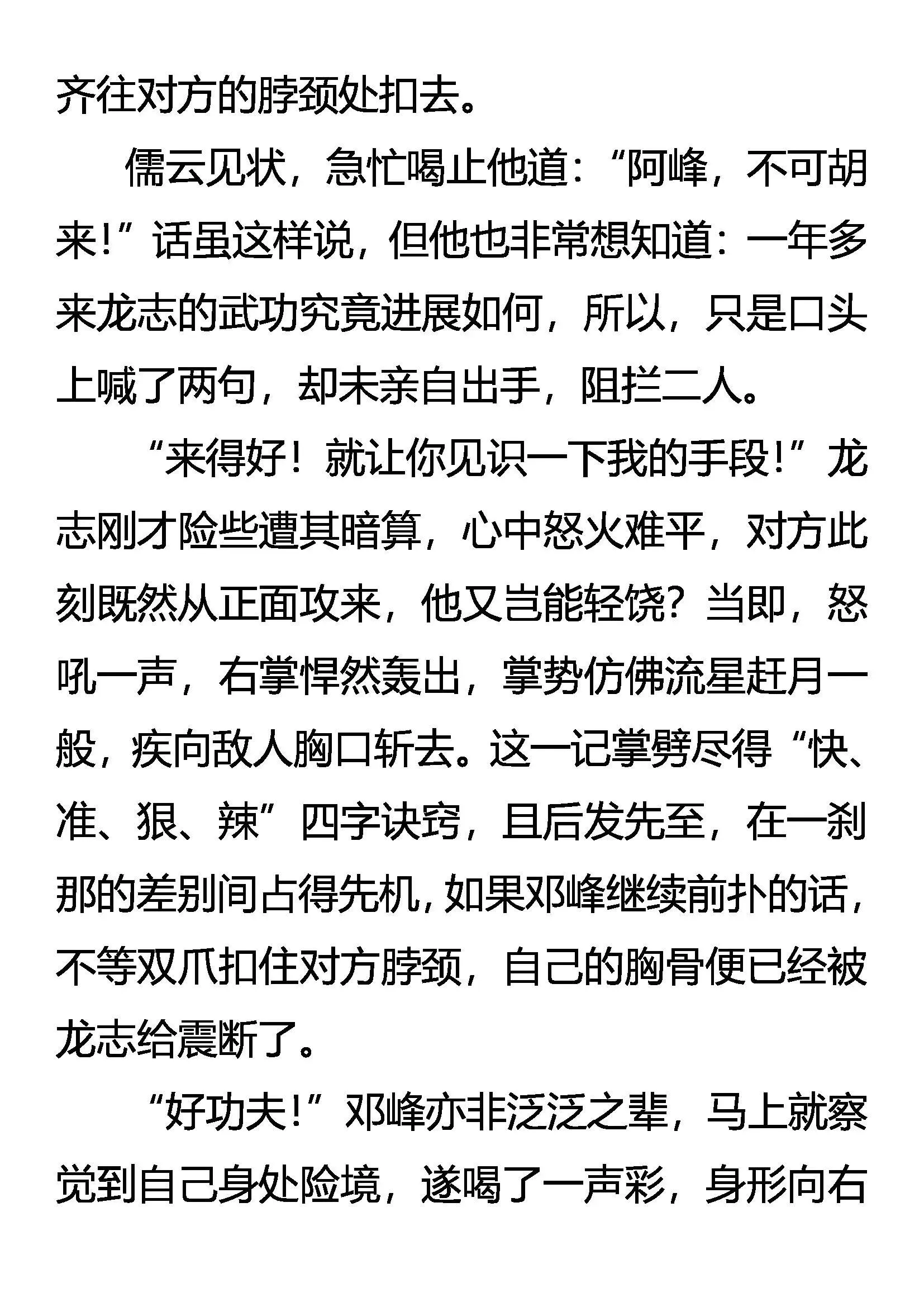 强者动手，不动口 第15页