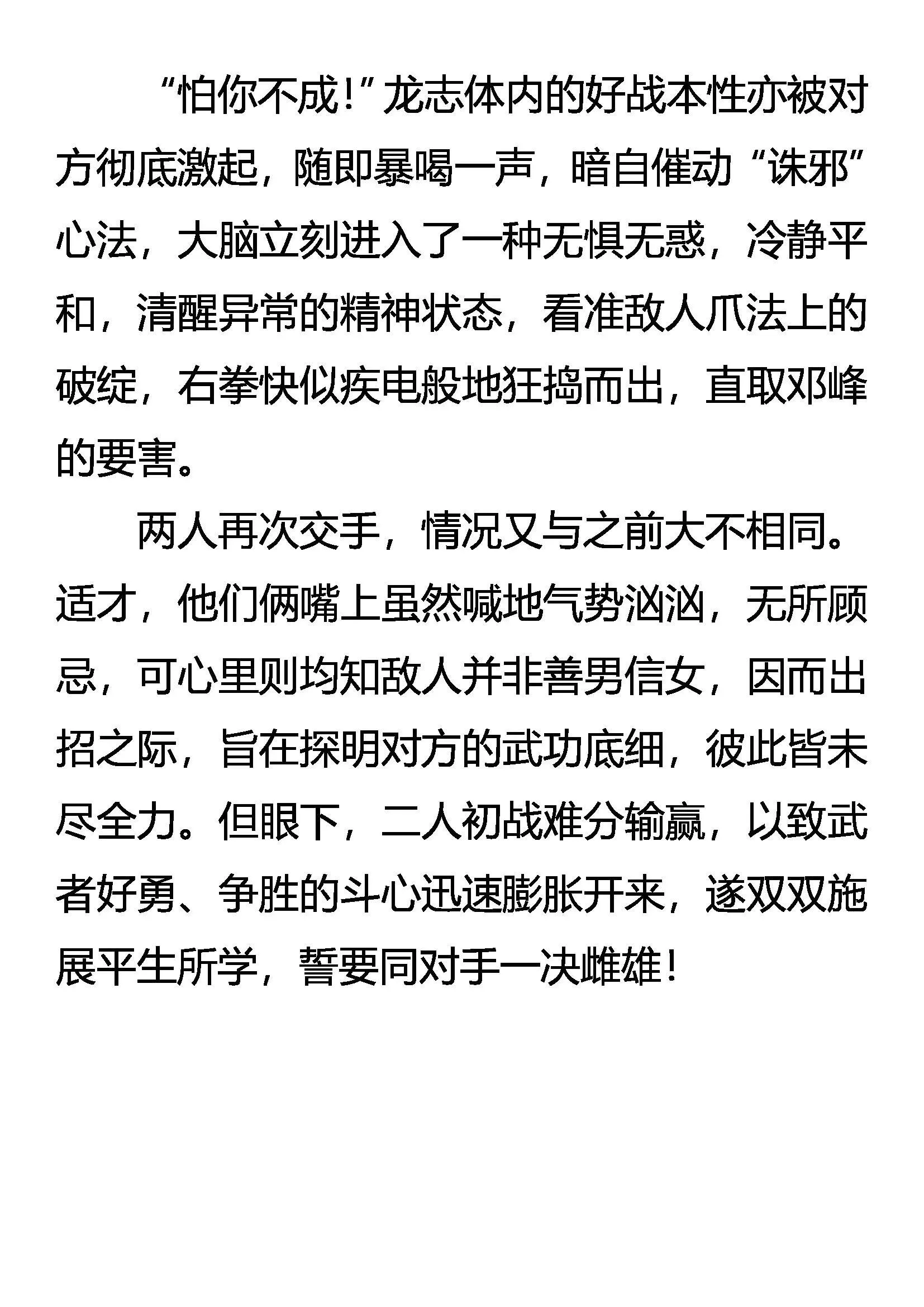 强者动手，不动口 第19页