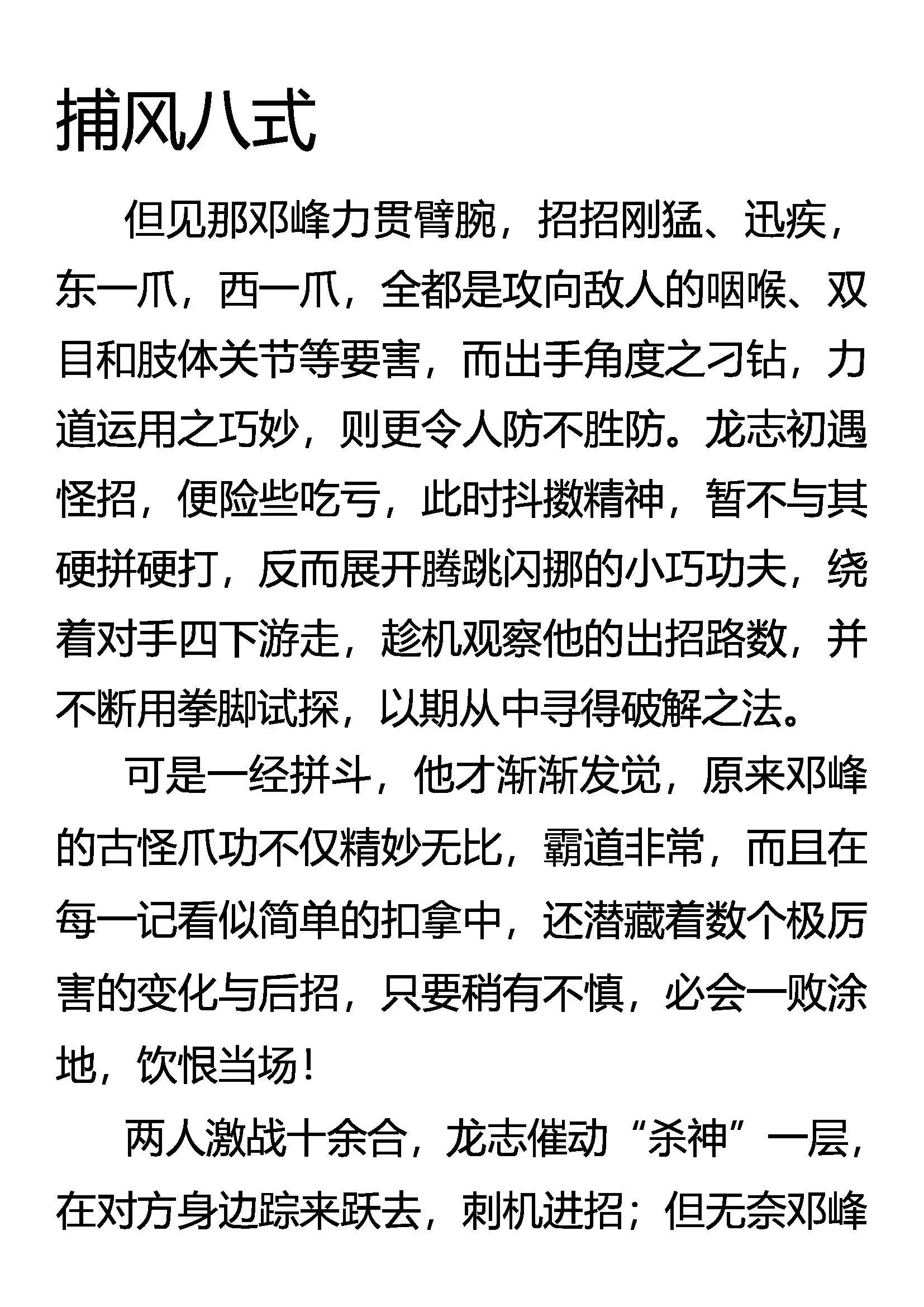 强者动手，不动口 第20页