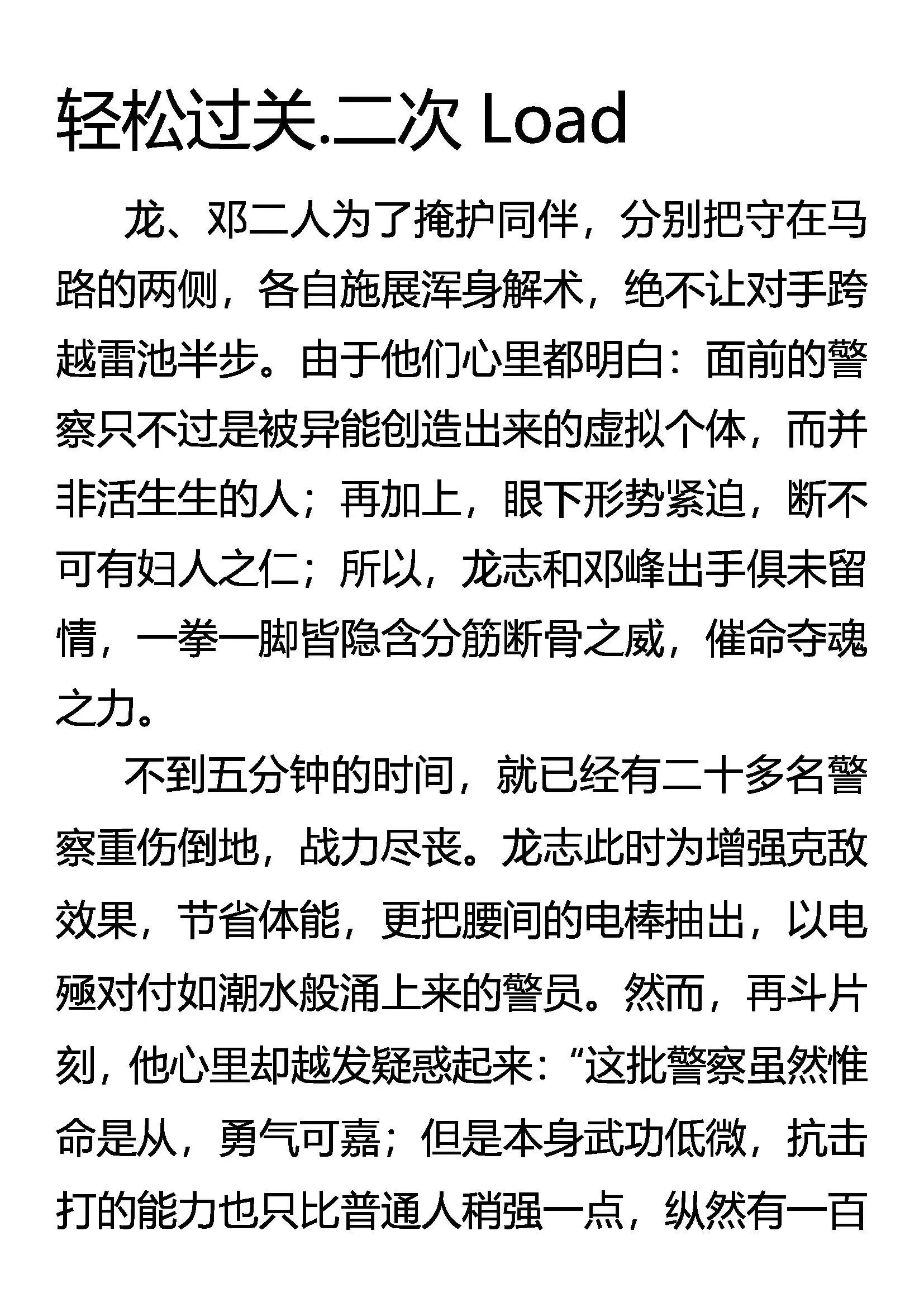轻松过关 二次Load 第1页