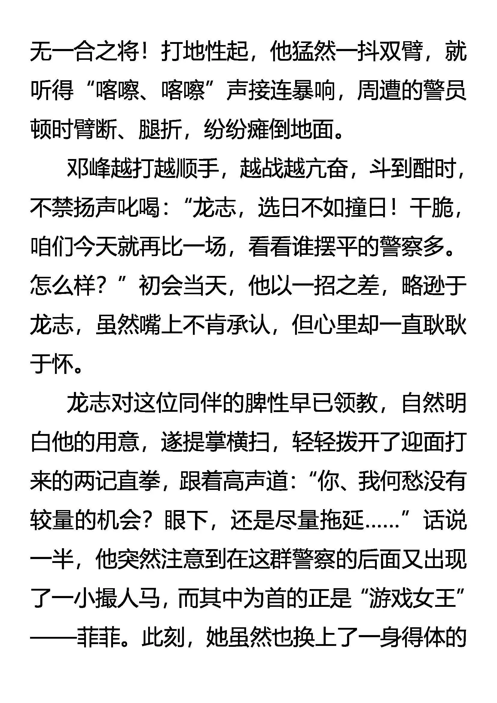 轻松过关 二次Load 第3页