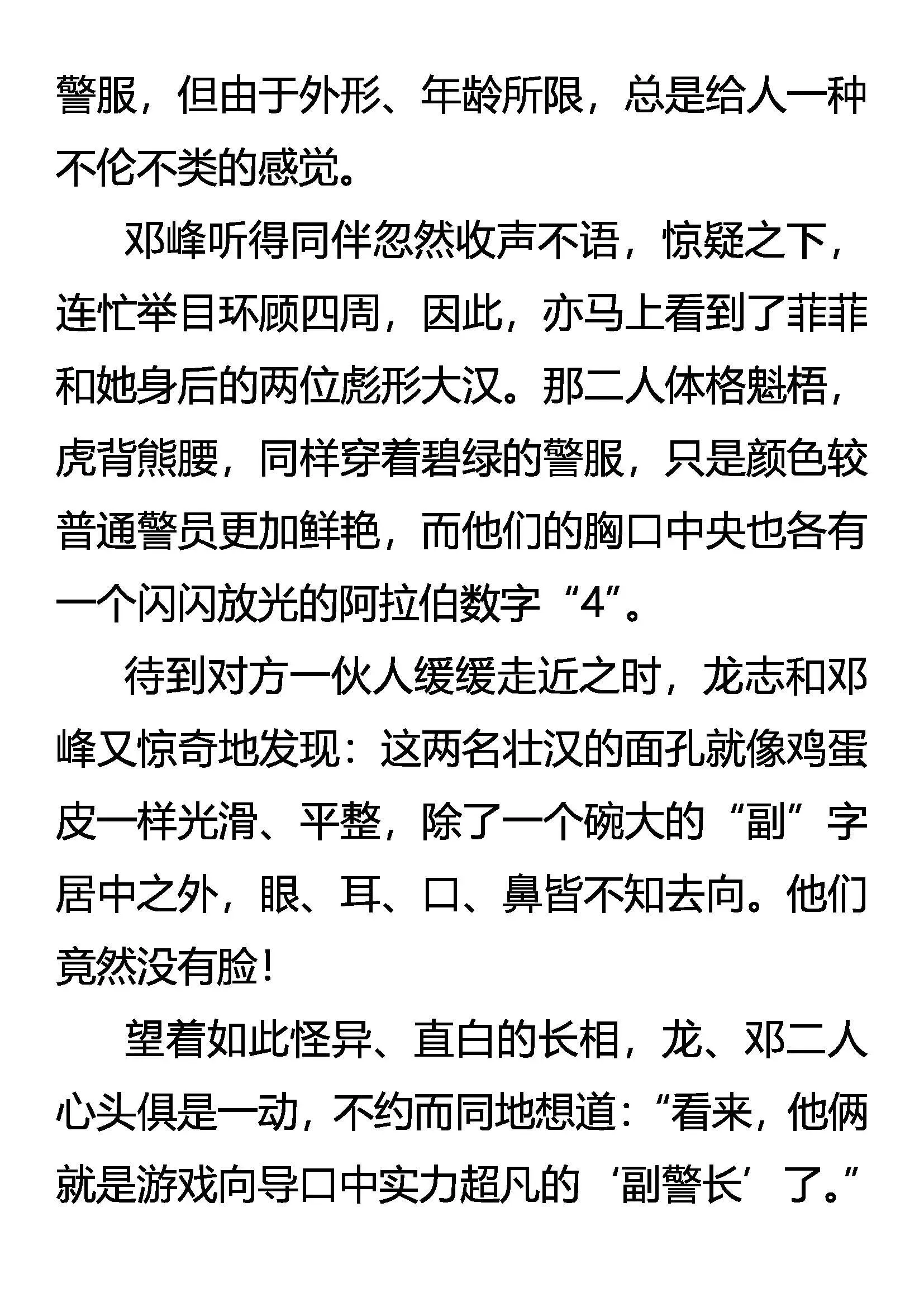 轻松过关 二次Load 第4页