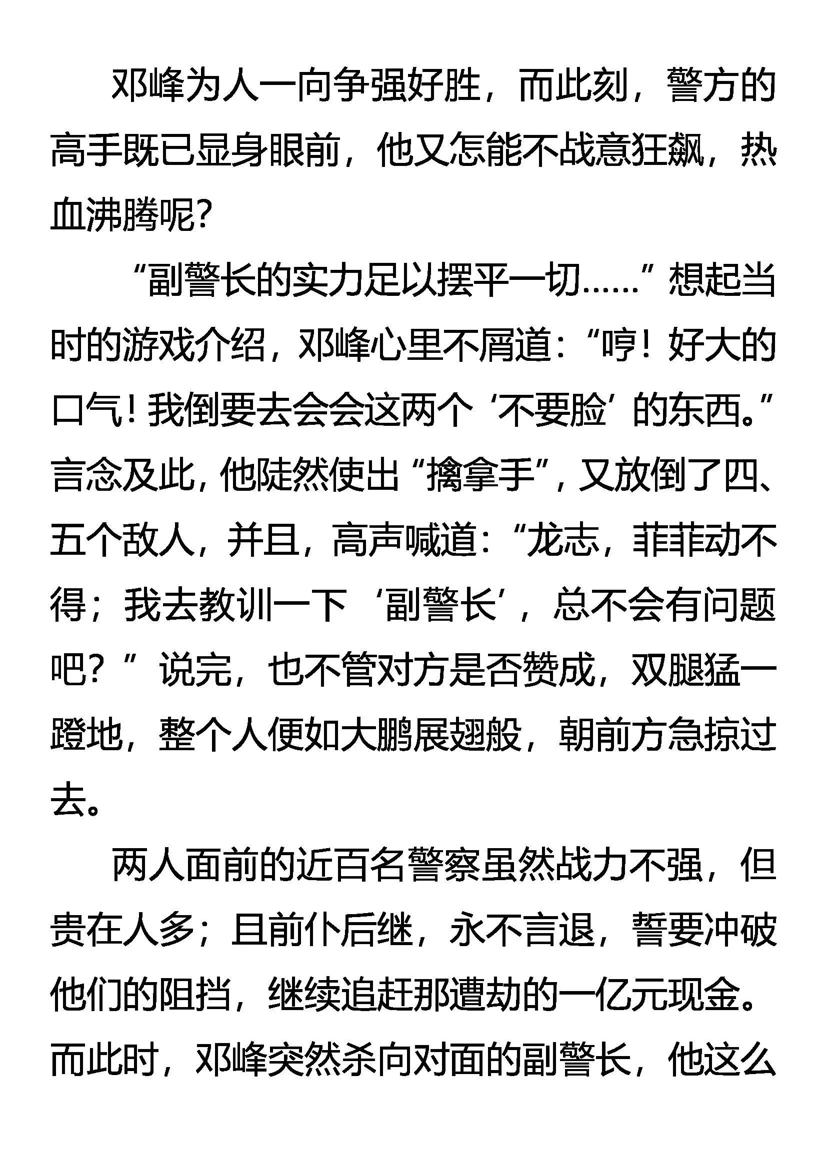 轻松过关 二次Load 第5页
