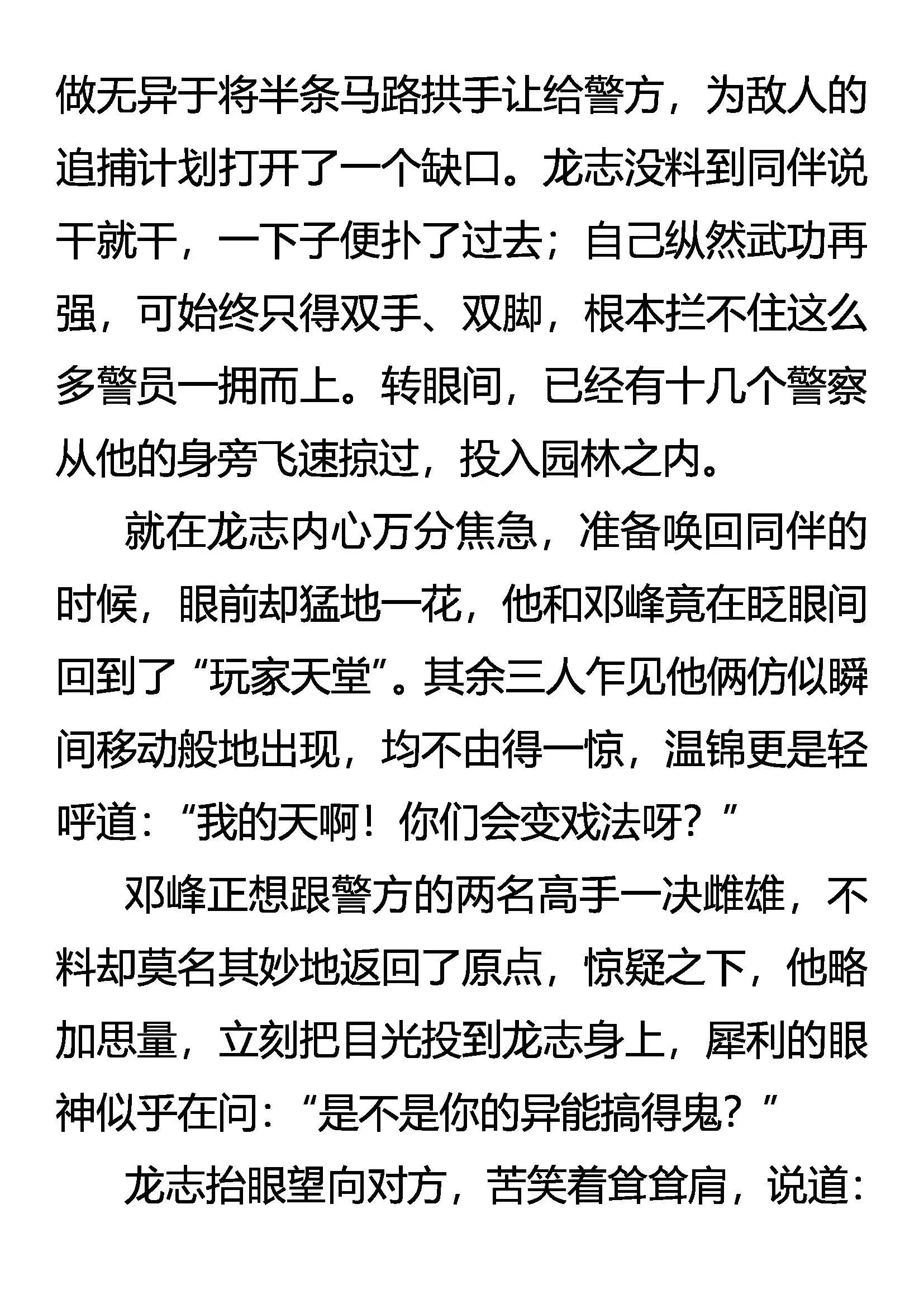 轻松过关 二次Load 第6页