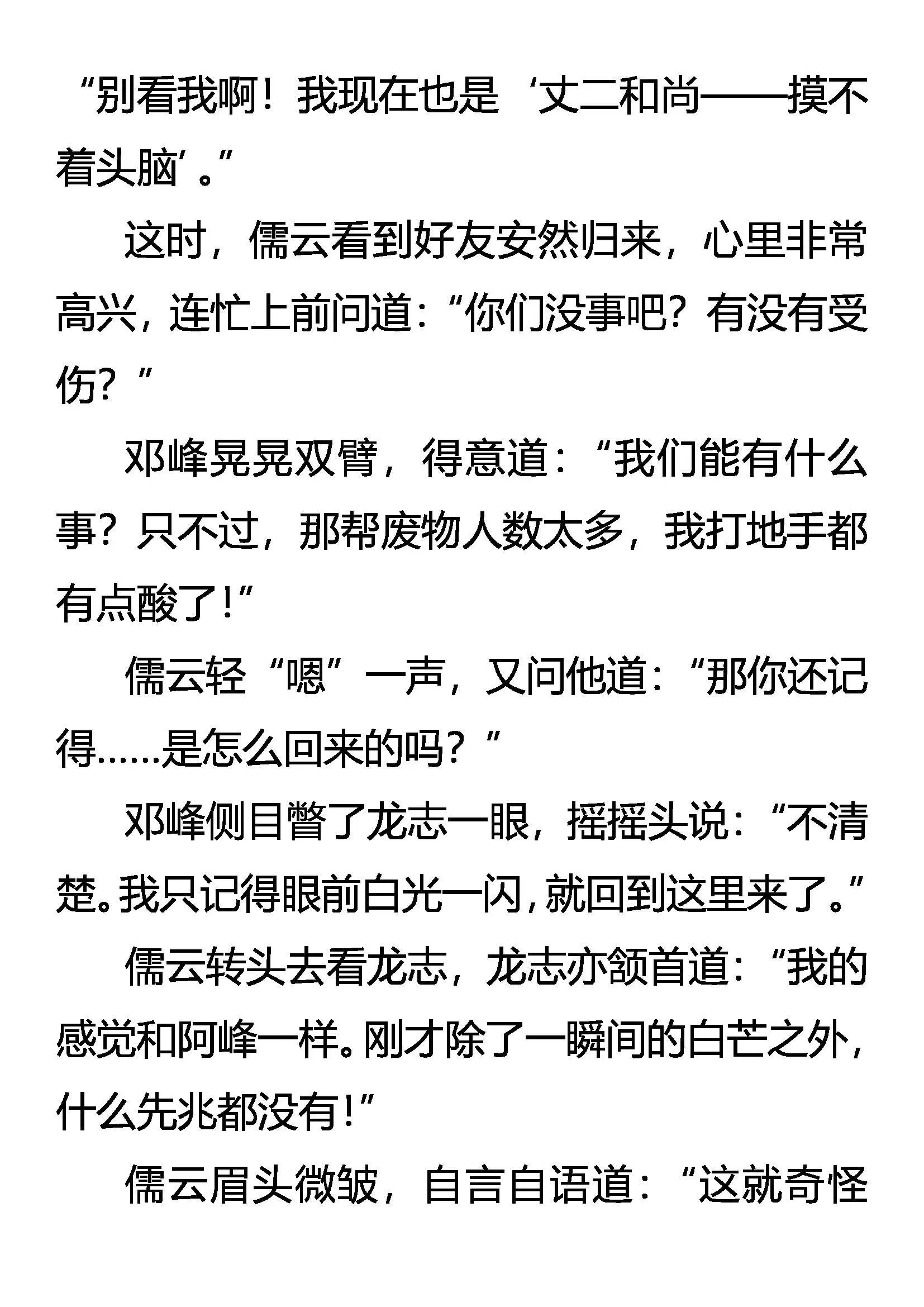 轻松过关 二次Load 第7页