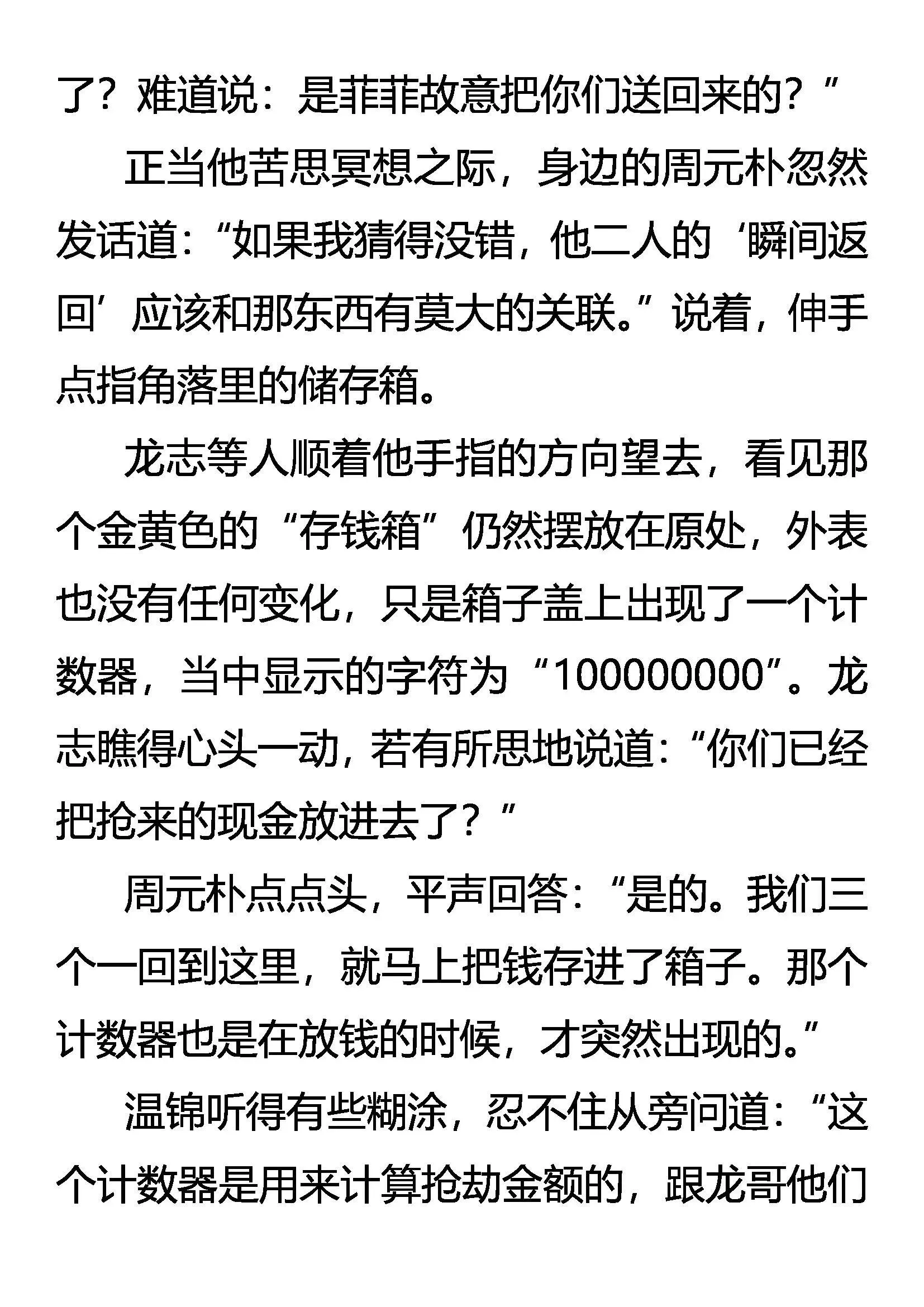 轻松过关 二次Load 第8页
