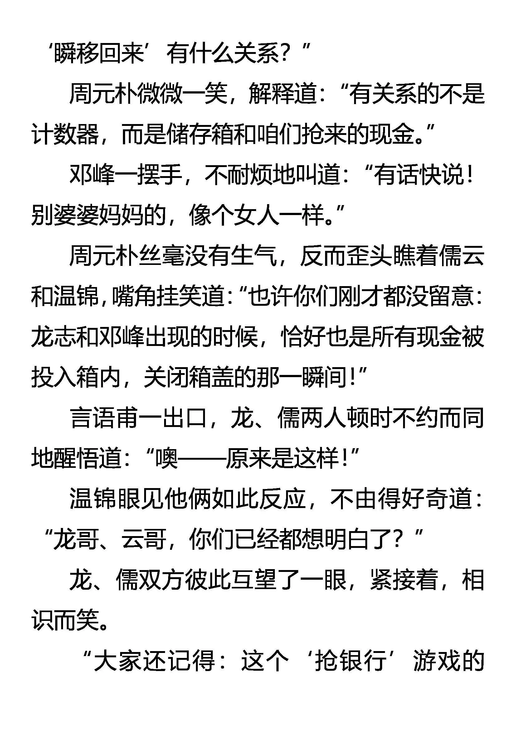 轻松过关 二次Load 第9页