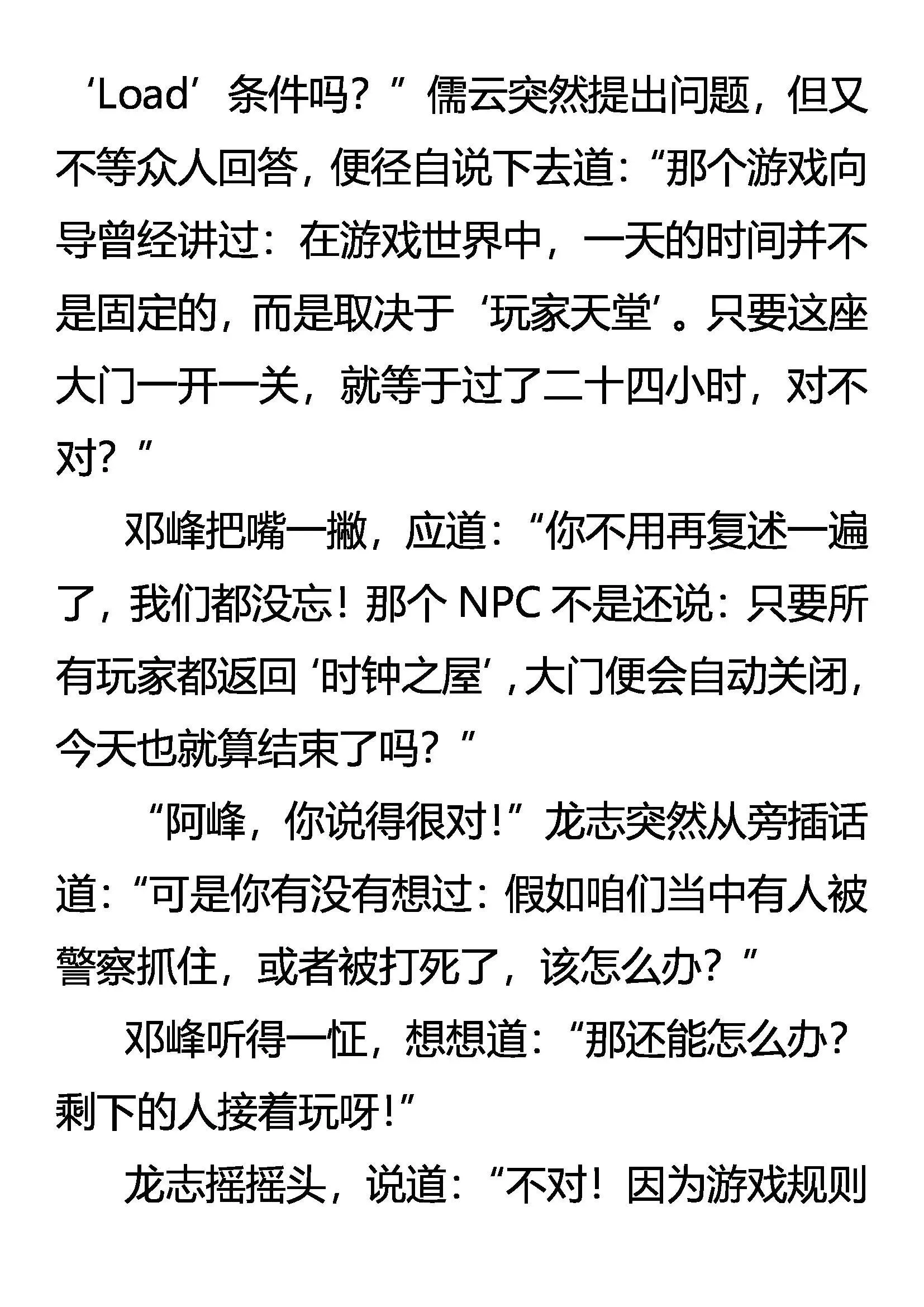 轻松过关 二次Load 第10页