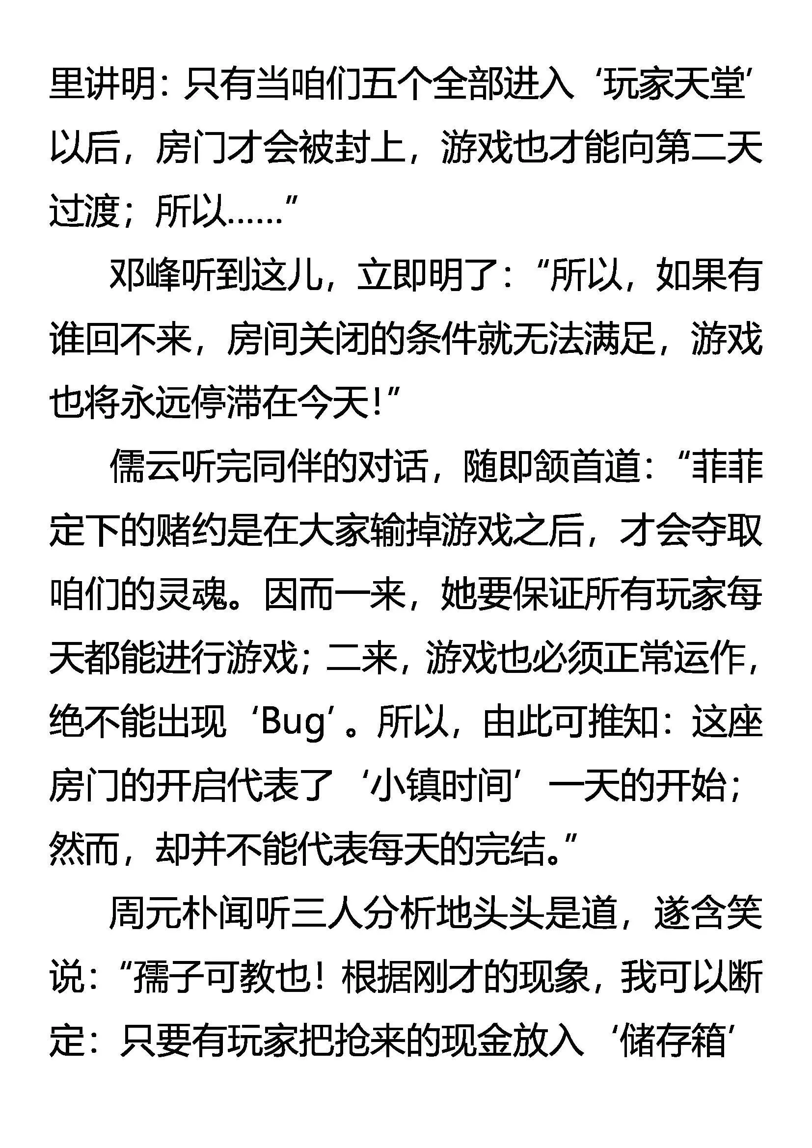 轻松过关 二次Load 第11页