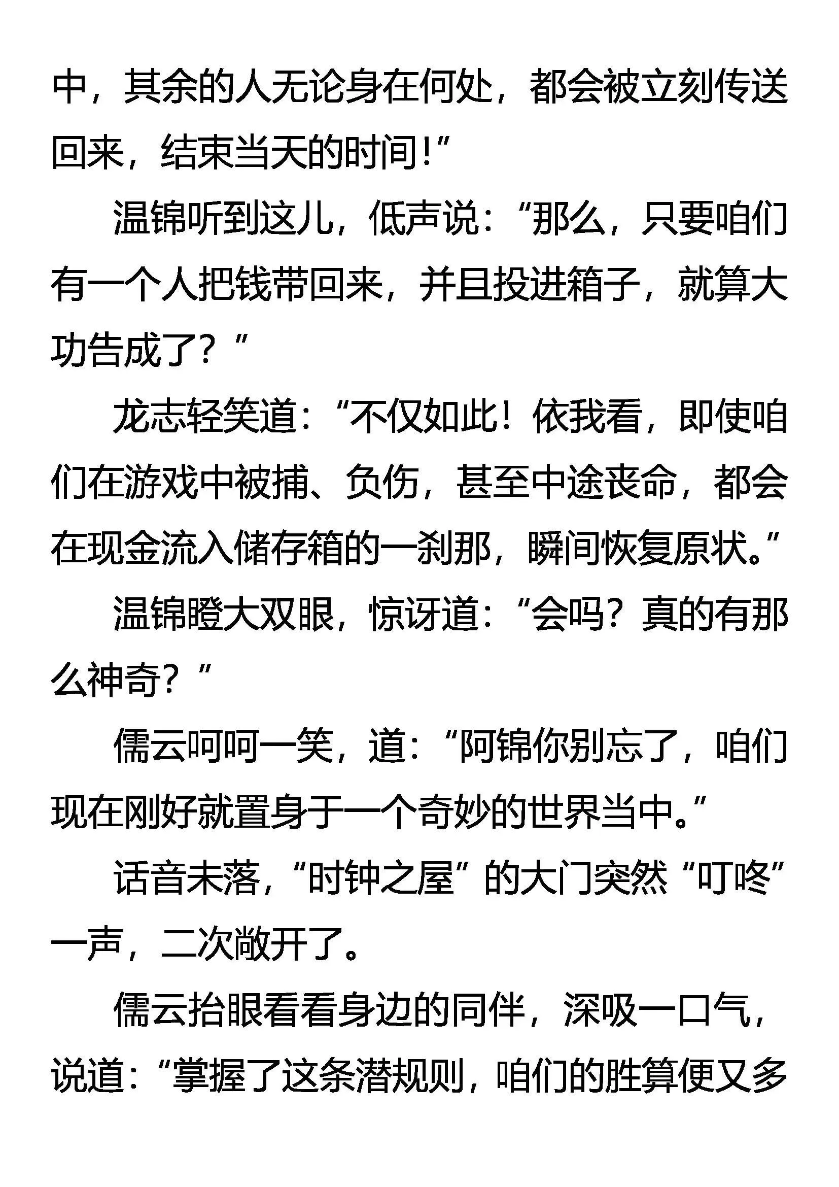 轻松过关 二次Load 第12页
